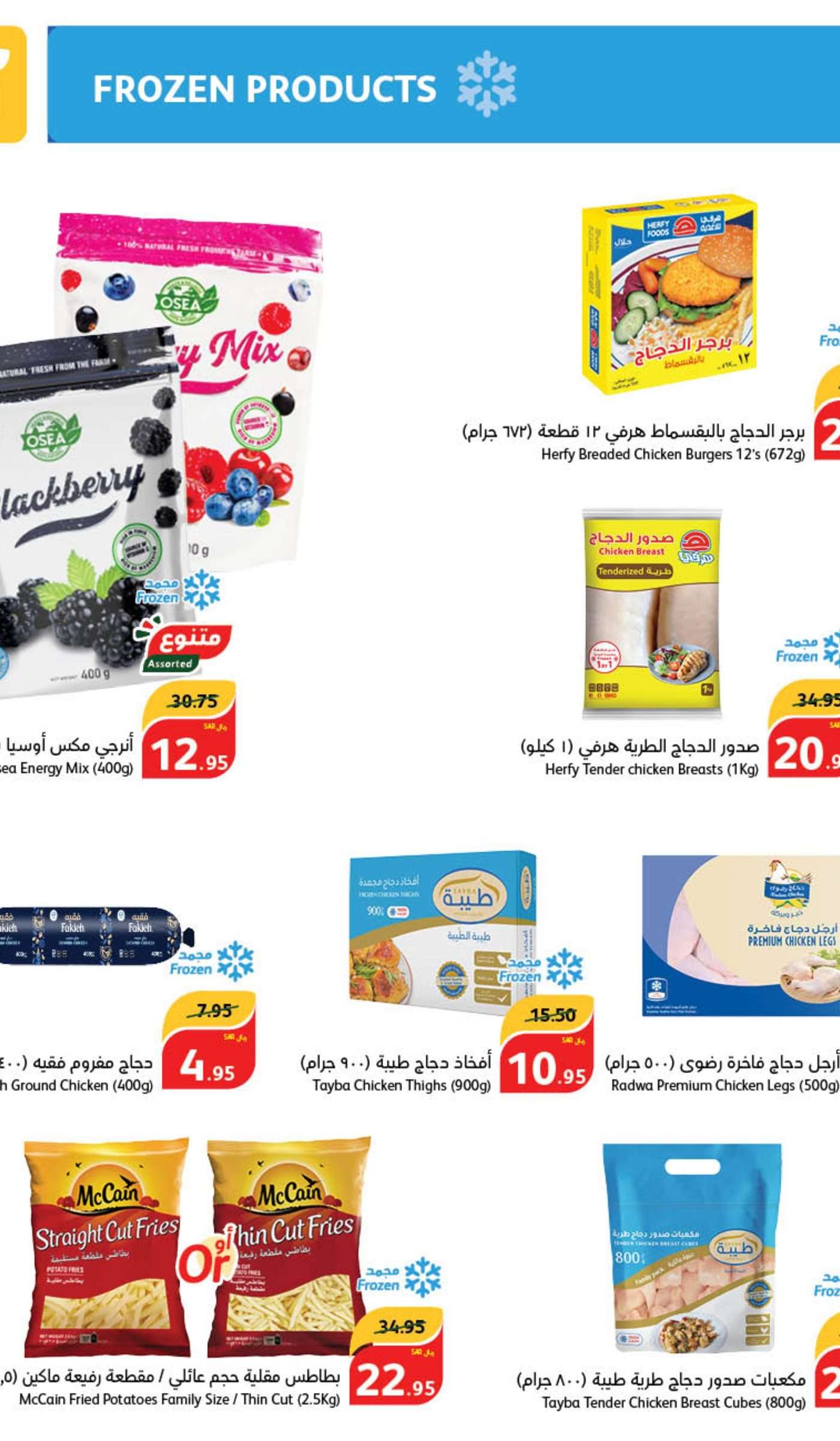 kX6An8 - عروض بنده الاسبوعية صفحة واحدة الاربعاء 5/6/2024 | عيد اضحي مبارك