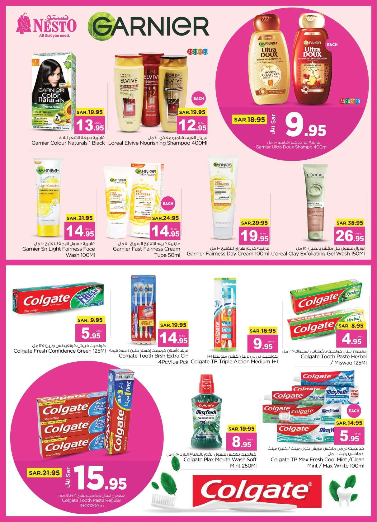 kdou9K - عروض نستو القصيم الاسبوعية صفحة واحدة الاربعاء 5 يونيو 2024 | اقوي العروض