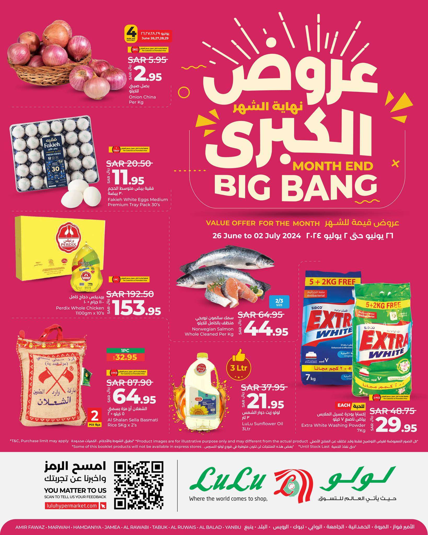 knGE1V - عروض لولو جدة الأسبوعية صفحة واحدة الأربعاء 20 ذو الحجة 1445 هـ | تخفيضات نهاية الشهر الكبري