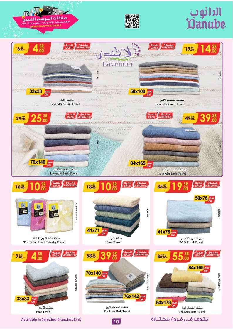 kqv7pc - عروض الدانوب السعودية صفحة واحدة الاحد 2 يونيو 2024 | صفقات الموسم الكبري لمدة 3 ايام