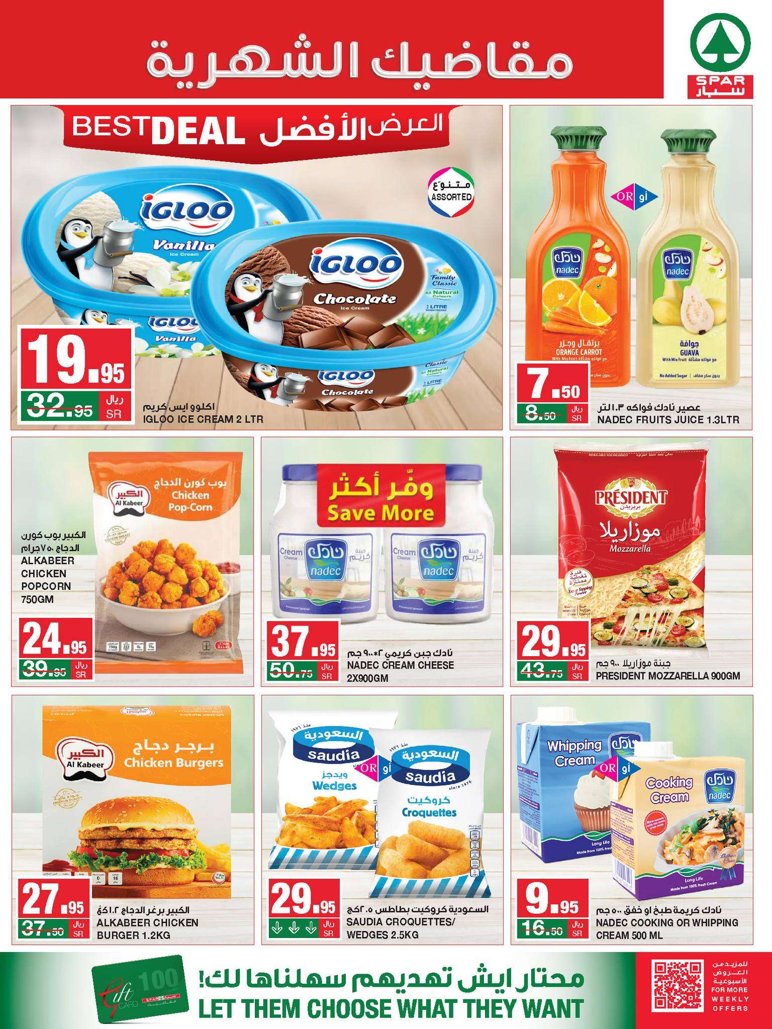 ktqa6U - عروض سبار السعودية الأسبوعية صفحة واحدة الأربعاء 26/6/2024 | مقاضيك الشهرية