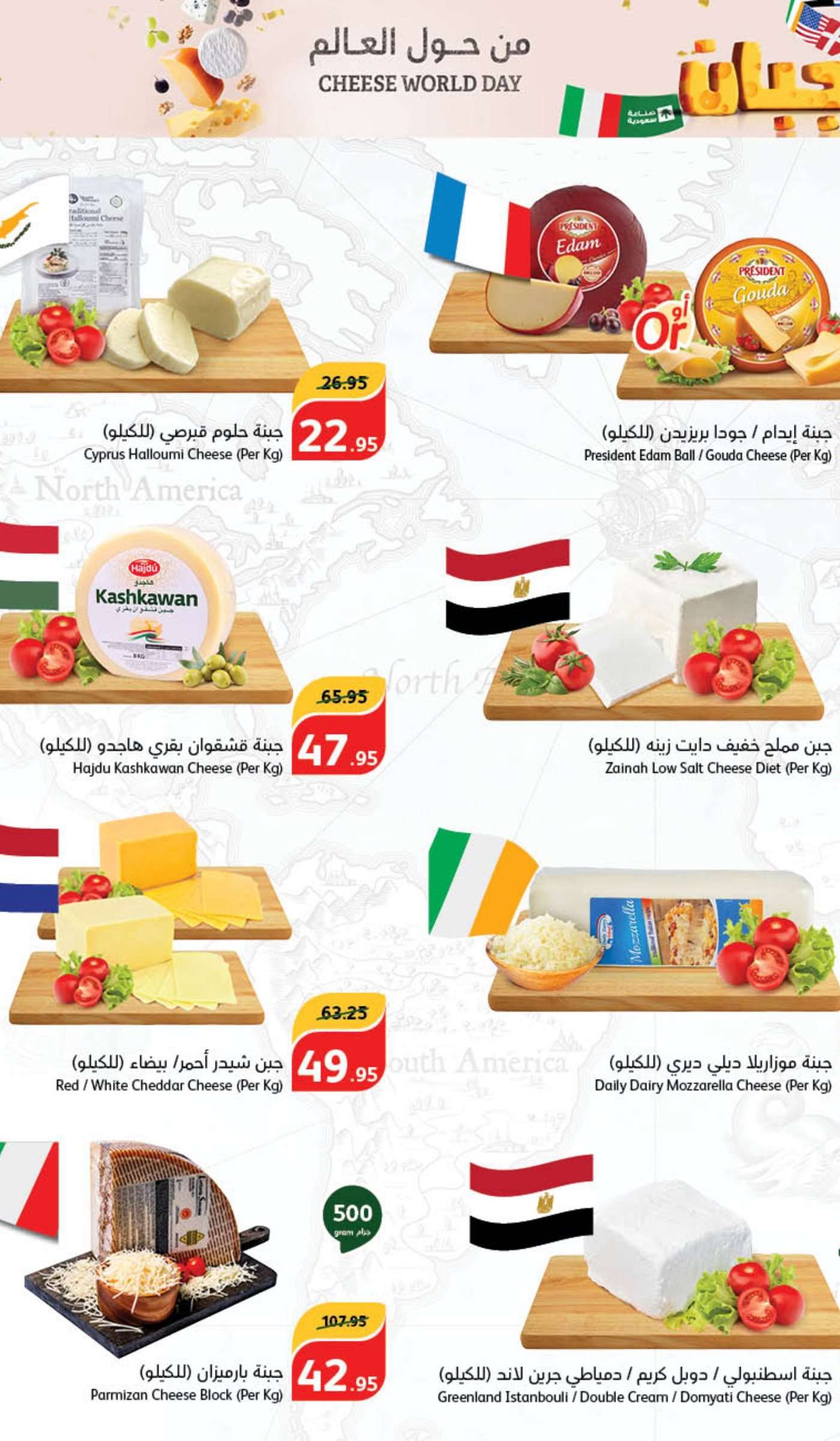 - عروض بنده الاسبوعية صفحة واحدة الاربعاء 5/6/2024 | عيد اضحي مبارك