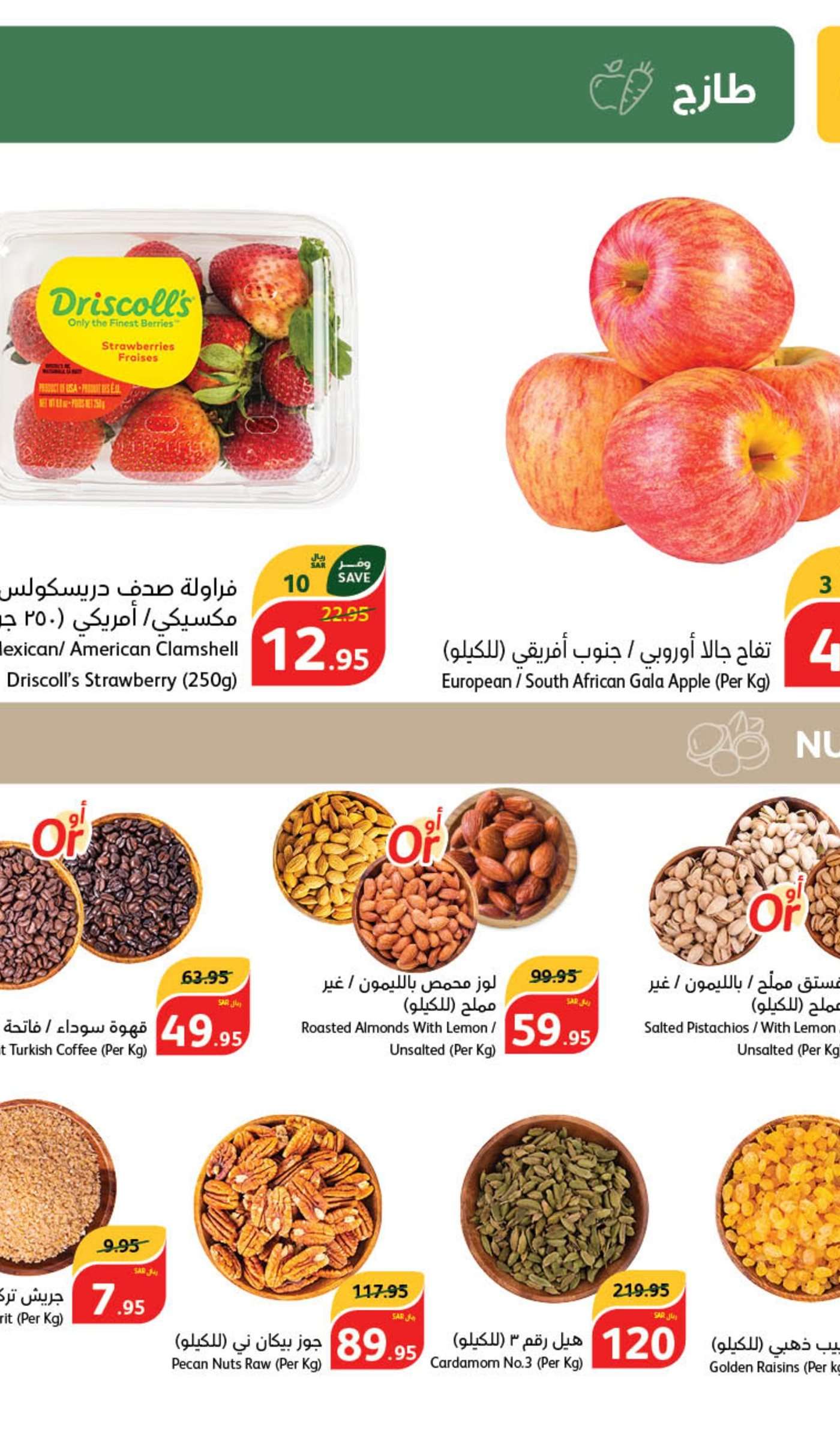 lFcy5A - عروض بنده الاسبوعية صفحة واحدة الاربعاء 5/6/2024 | عيد اضحي مبارك