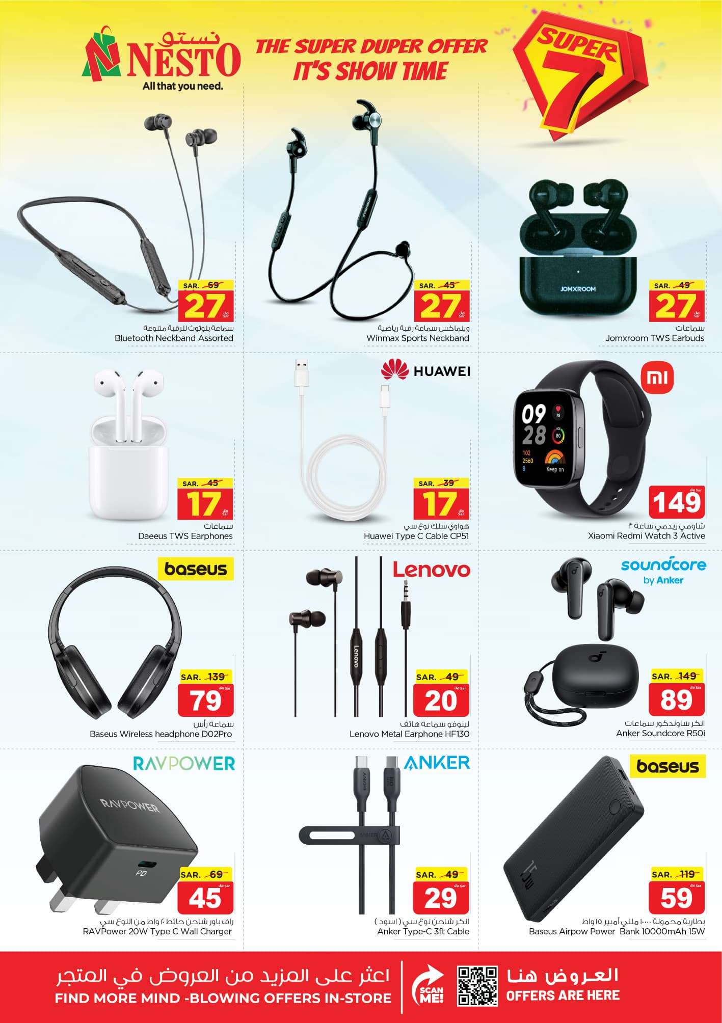 lLYDJ2 - عروض نستو القصيم الاسبوعية صفحة واحدة الاربعاء 26 يونيو 2024 | العروض الرهيبة