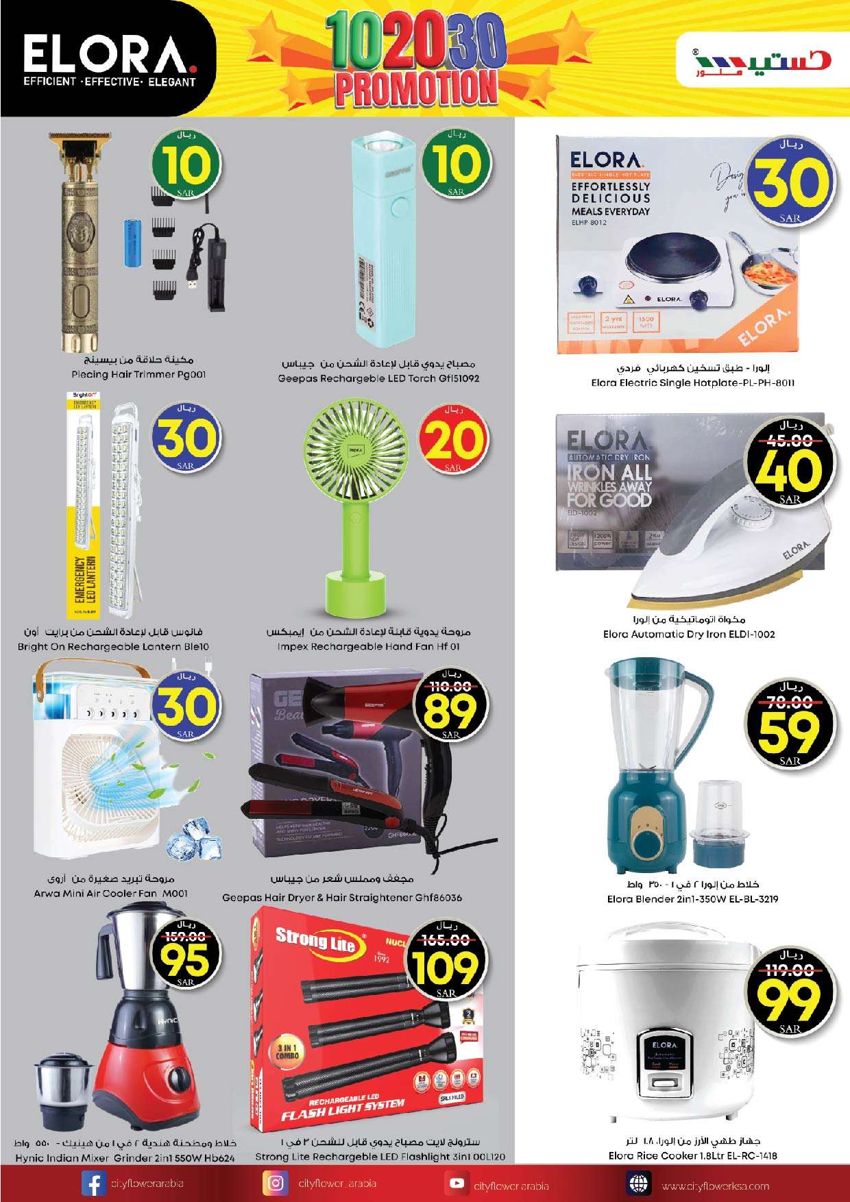 lUjjbG - عروض سيتي فلور الجبيل الأسبوعية صفحة واحدة الخميس 20-6-2024 صفقات رائعة