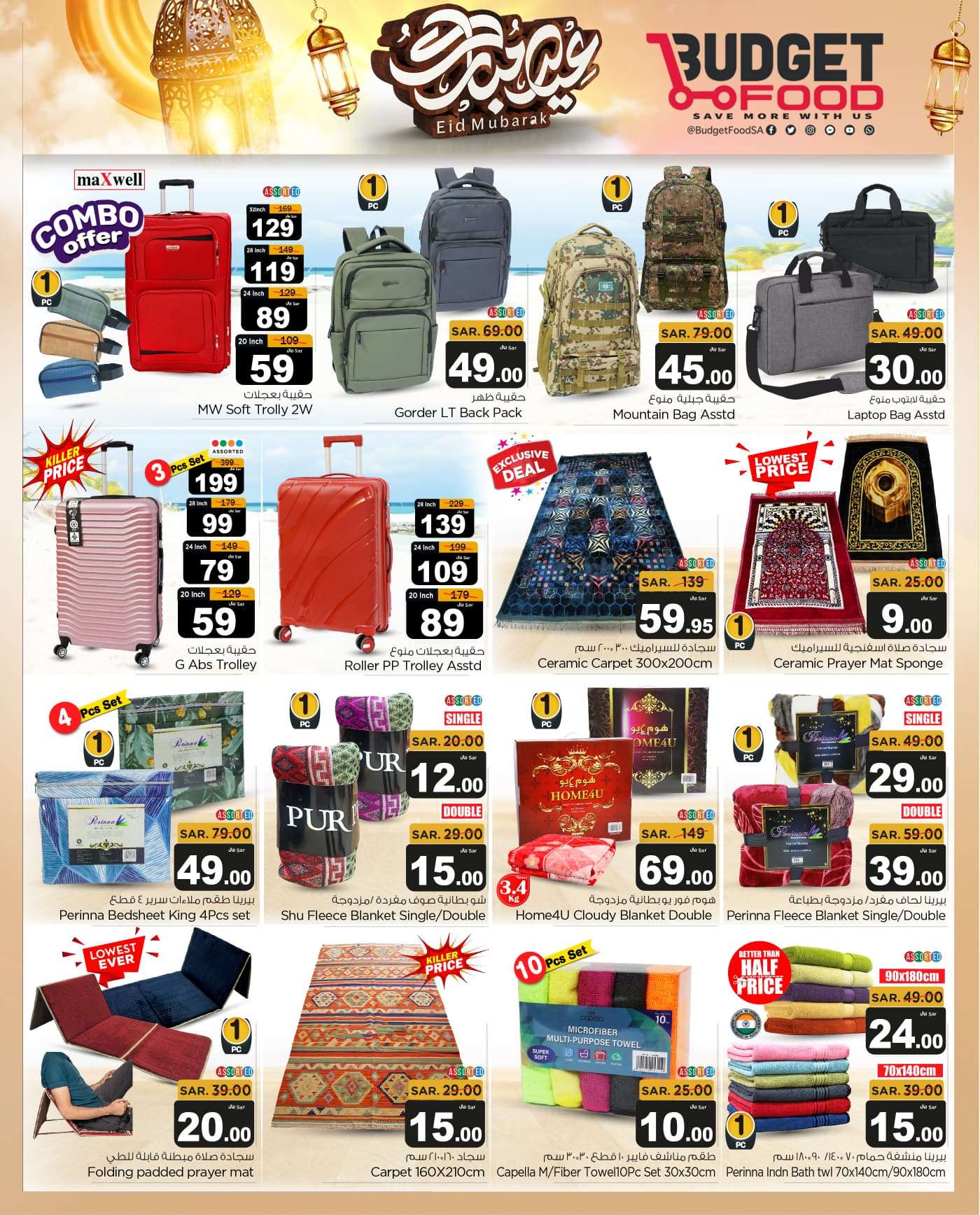 ldXoU5 - عروض ميزانية الطعام الاسبوعية صفحة واحدة الأربعاء 12 يونيو 2024 | تخفيضات عيد الاضحي المبارك