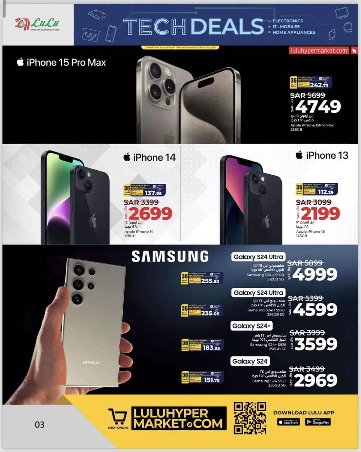 m00hmW - عروض لولو المنطقة الشرقية علي الاكترونيات صفحة واحدة الخميس 27 يونيو 2024 | صفقات التقنية