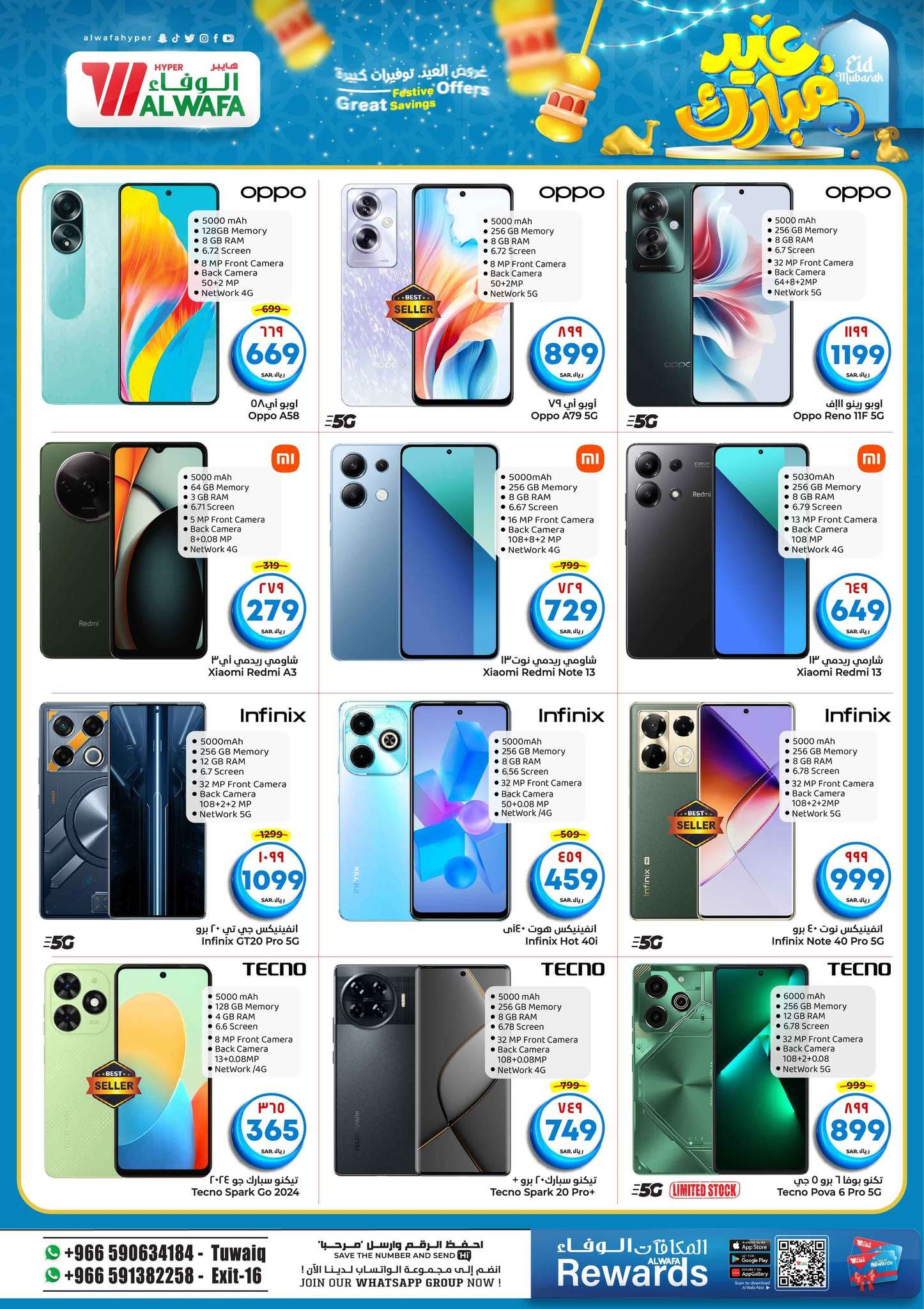 m4Weom - عروض الوفاء هايبر ماركت الاسبوعية صفحة واحدة الأربعاء 12 يونيو 2024 | عيد مبارك