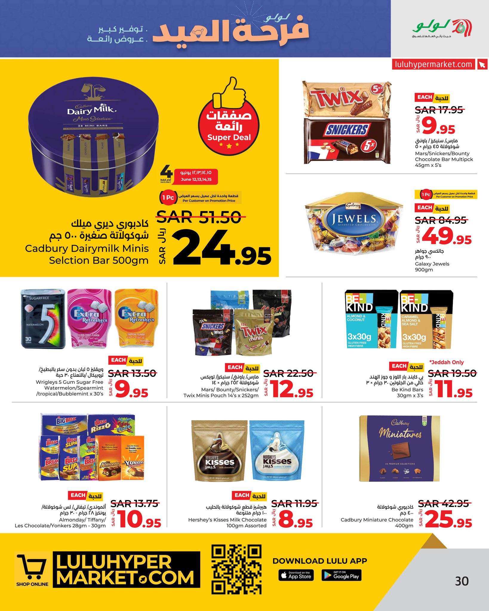 mDI7Ky - عروض لولو جدة الأسبوعية صفحة واحدة الأربعاء 6 ذو الحجة 1445 هـ | عيدكم مبارك