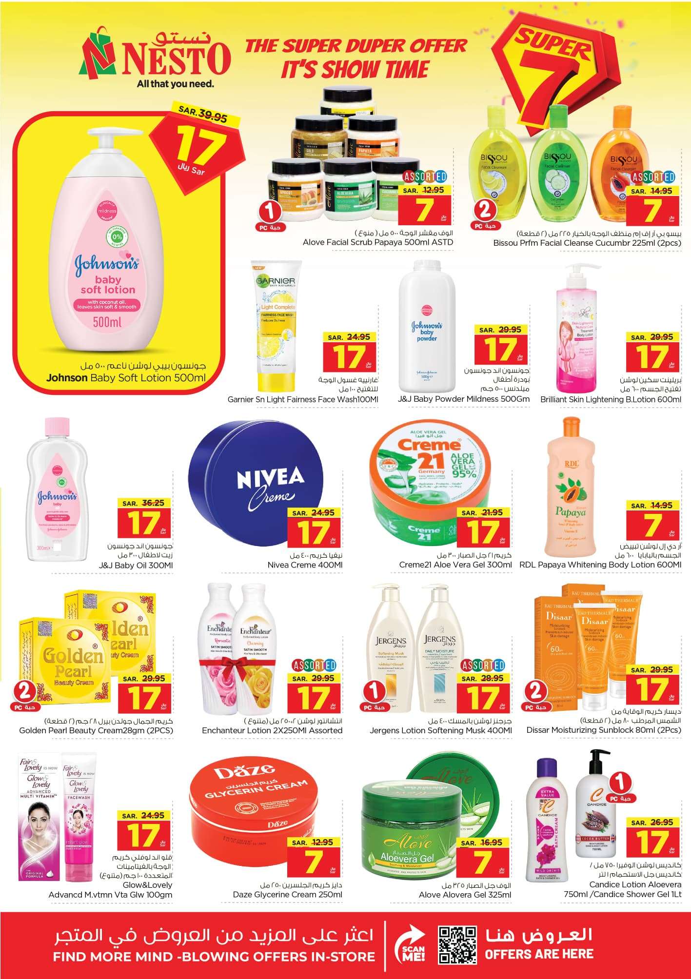 mFJOVz - عروض نستو الرياض الأسبوعية صفحة واحدة الأربعاء 26-6-2024 | حان وقت العروض القوية الرهيبة