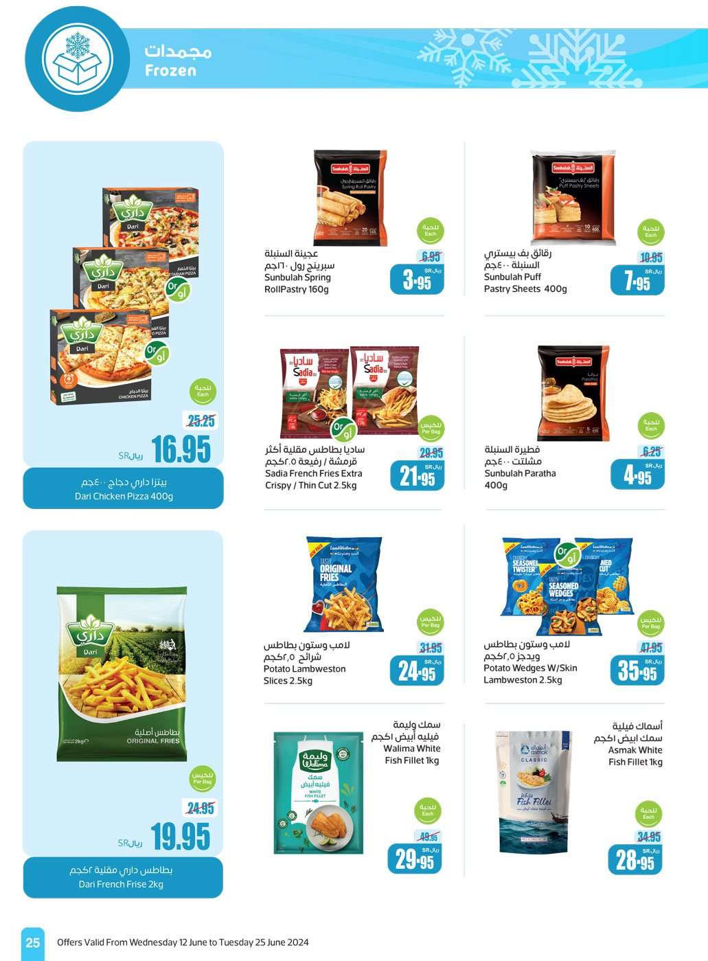 mJVyaI - عروض عيد الاضحي : عروض العثيم المنطقة الغربية والجنوبية صفحة واحدة الأربعاء 12 يونيو 2024