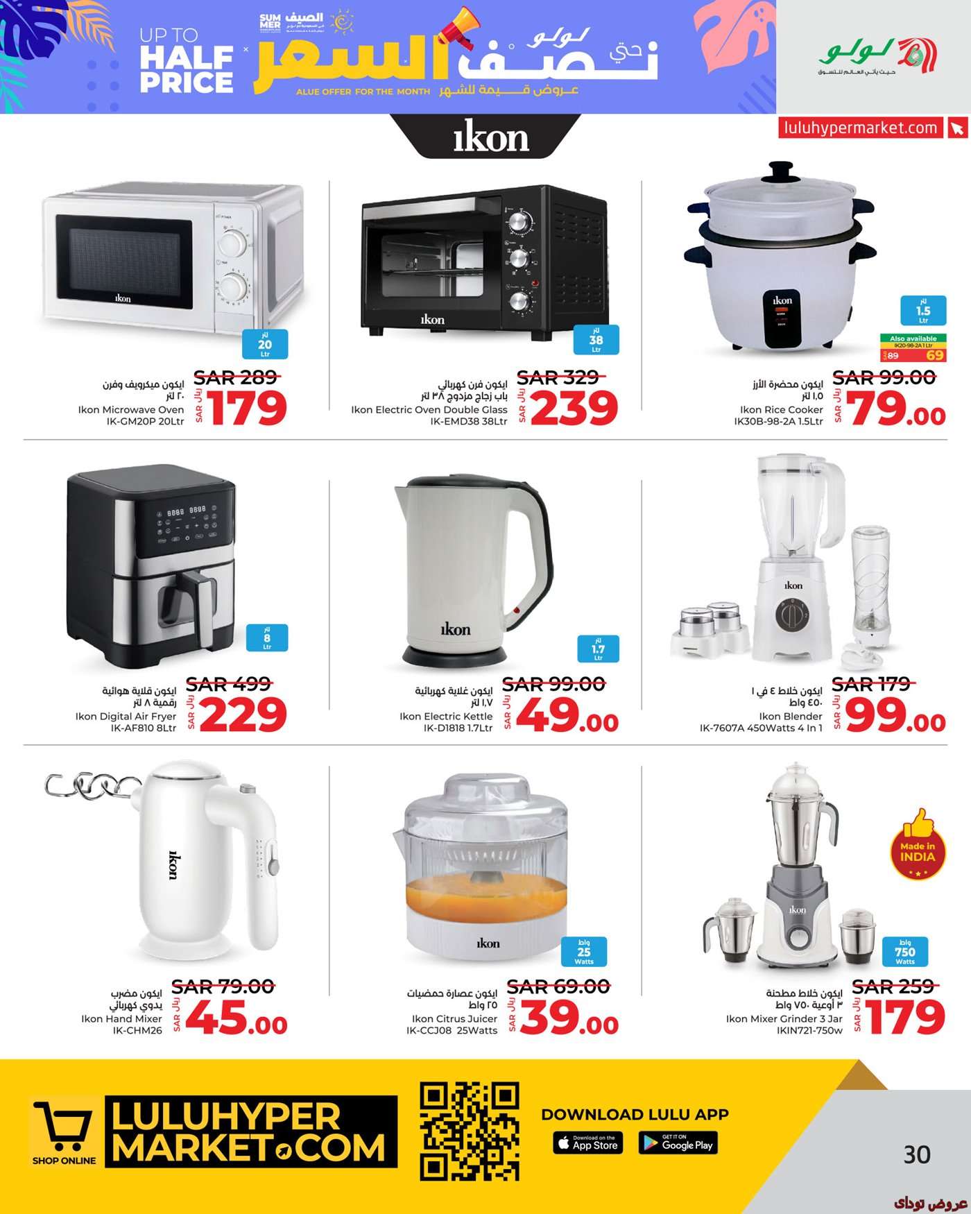 mMTbr7 - عروض لولو الرياض الطازج صفحة واحدة الاحد 17 ذو الحجة 1445 هـ لمدة 3 ايام