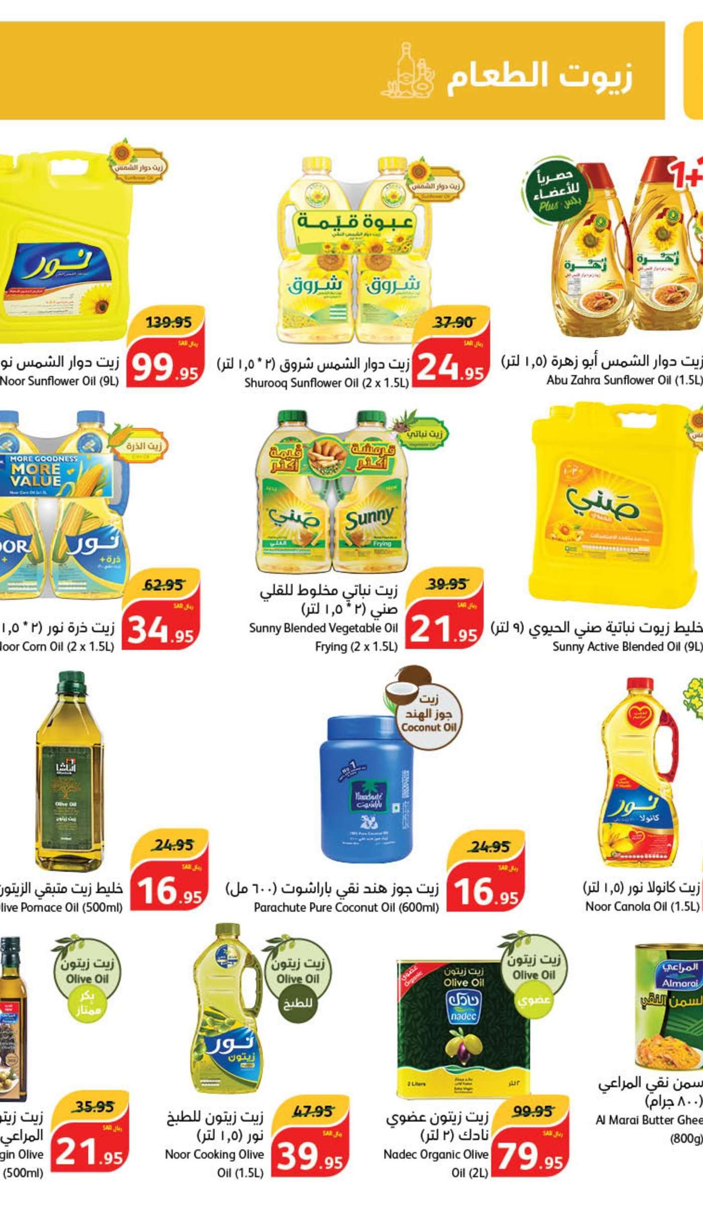 muByMa - عروض بنده الاسبوعية صفحة واحدة الاربعاء 5/6/2024 | عيد اضحي مبارك