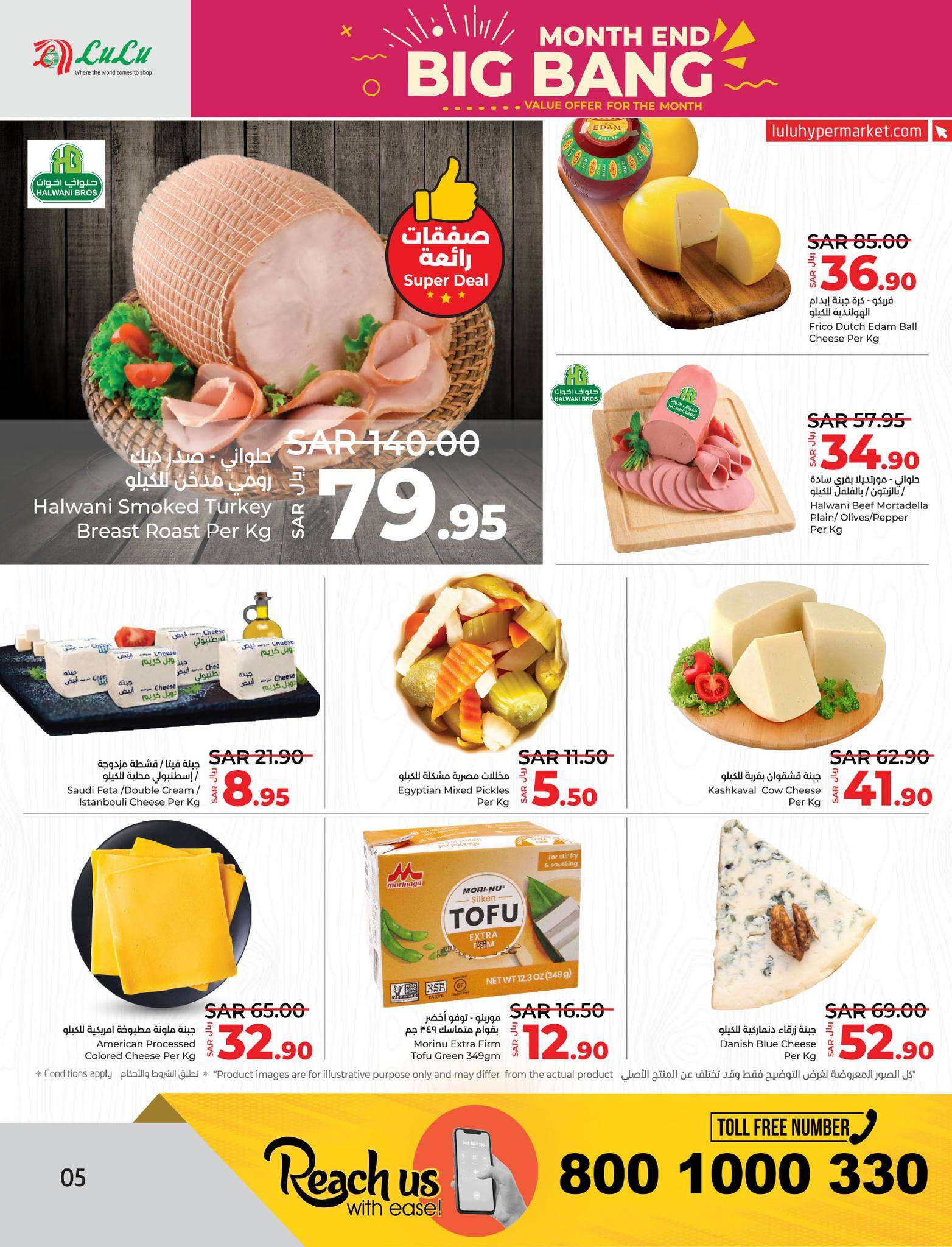 nKj64V - عروض لولو المنطقة الشرقية الأسبوعية صفحة واحدة الأربعاء 26/6/2024 | تخفيضات نهاية الشهر الكبري