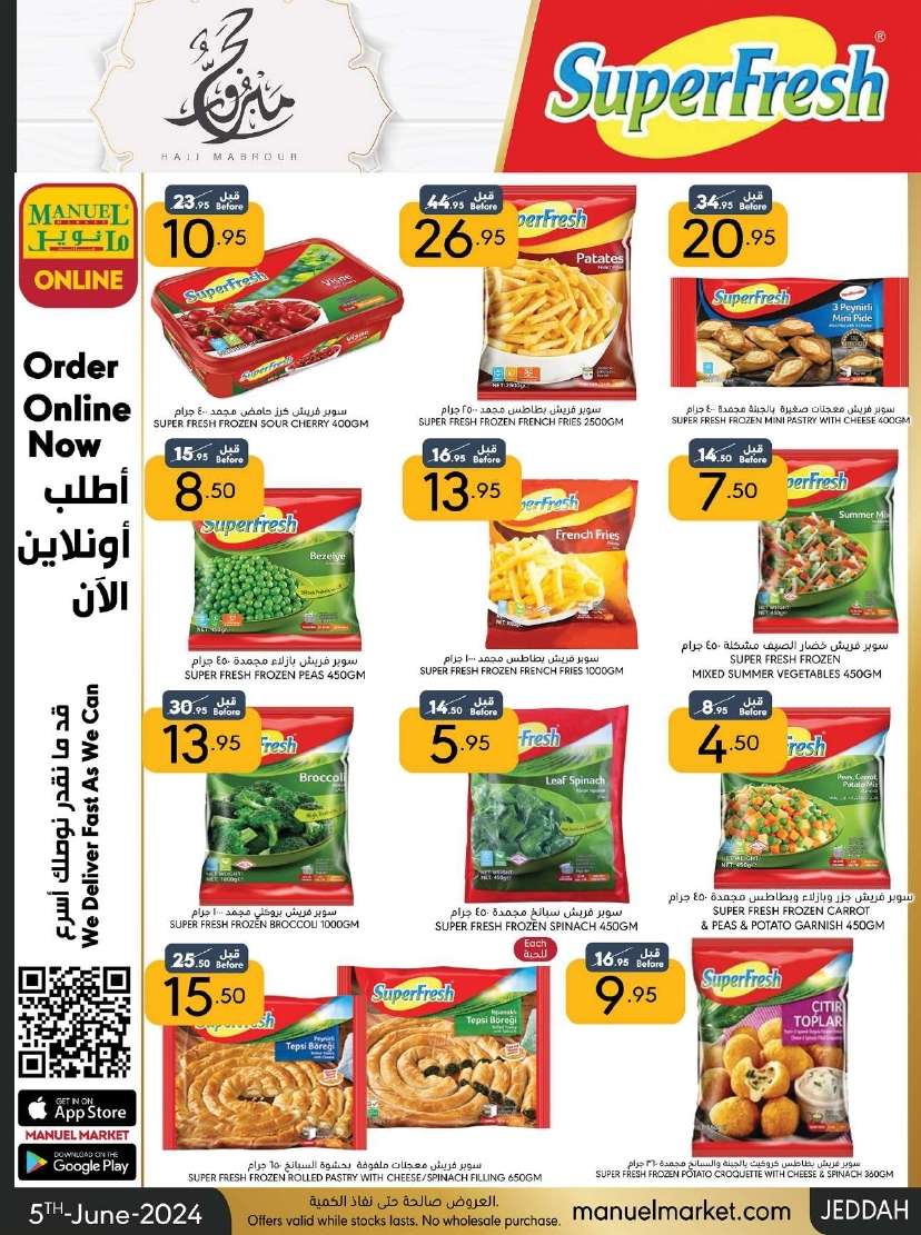 nLw41Q - عروض عيد الاضحي : عروض مانويل جدة الأسبوعية صفحة واحدة الأربعاء 5 يونيو 2024