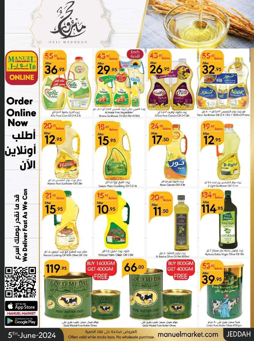 nZsevZ - عروض عيد الاضحي : عروض مانويل جدة الأسبوعية صفحة واحدة الأربعاء 5 يونيو 2024