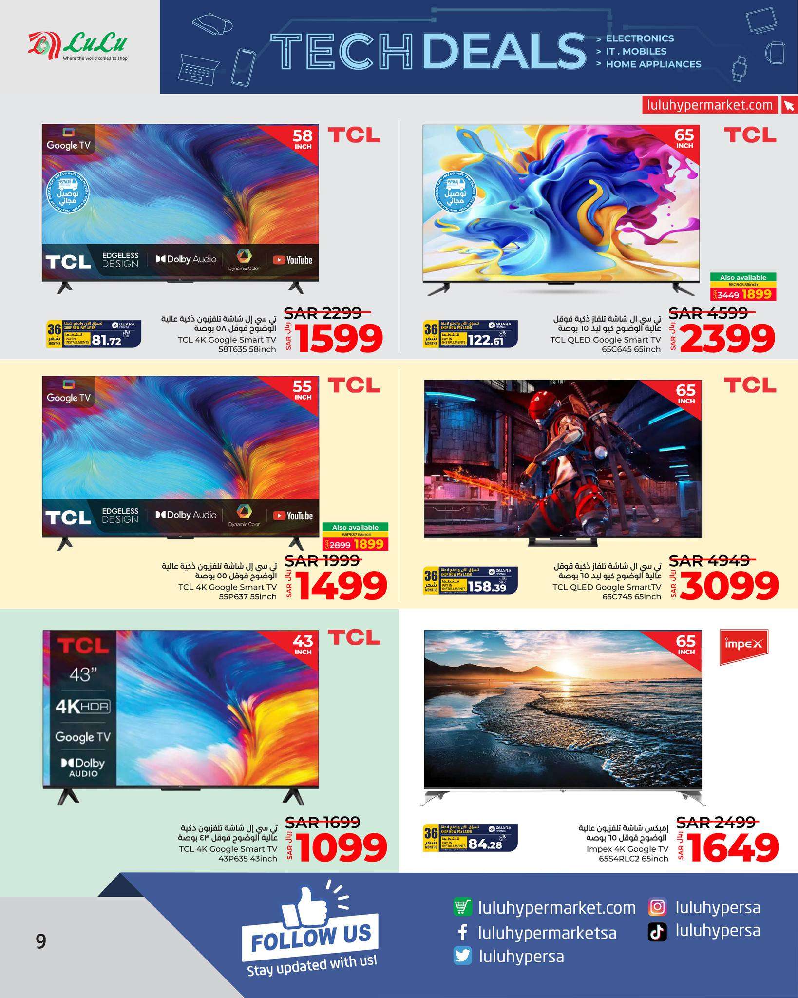 ni1l1b - عروض لولو جدة الأسبوعية صفحة واحدة الخميس 21 ذو الحجة 1445 هـ | صفقات التقنية