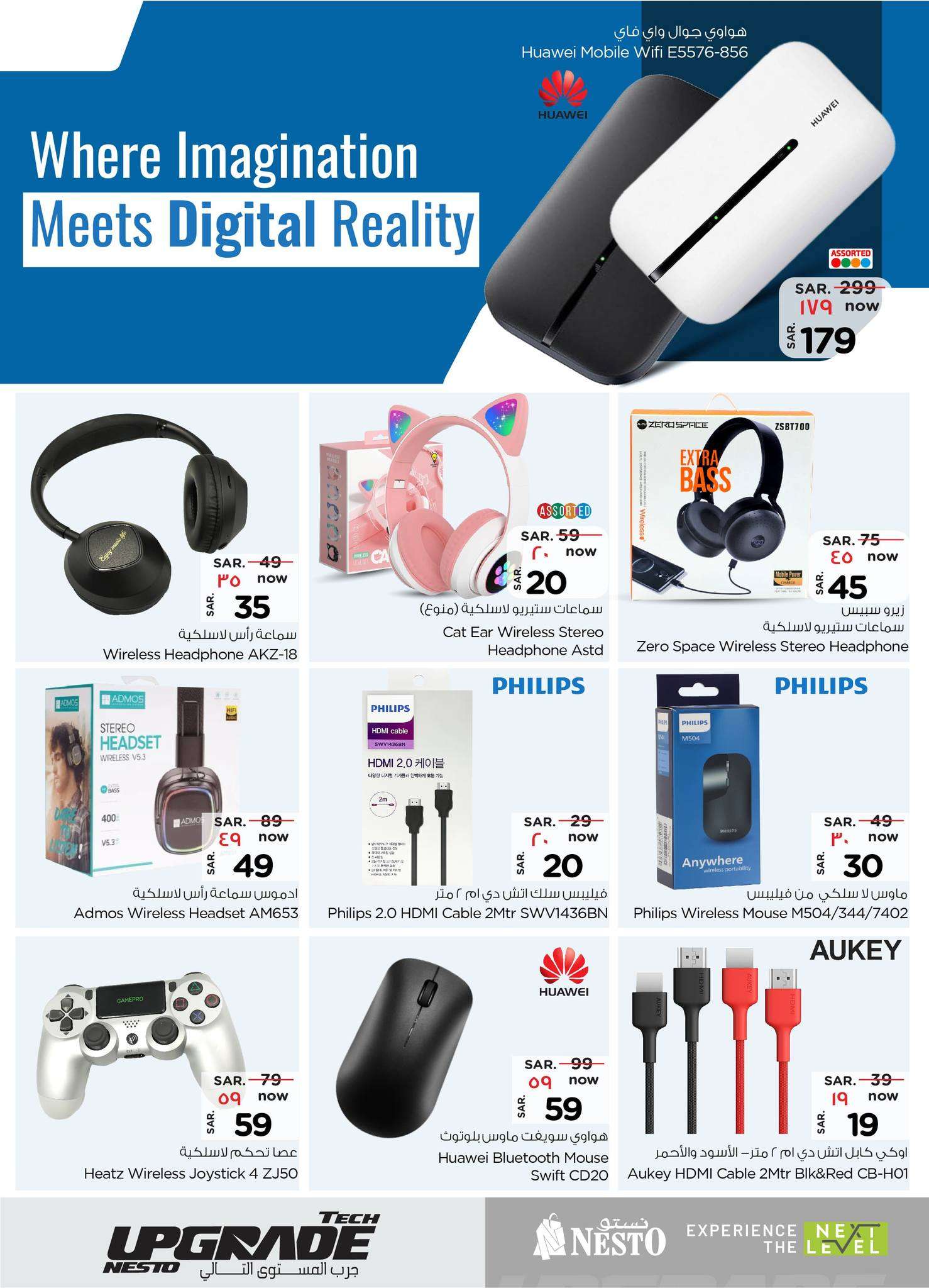 npafaZ - عروض نستو الرياض صفحة واحدة علي الجوالات و الاجهزة الكهربائية الاربعاء 26 يونيو 2024 | عروض لا تقبل المنافسة