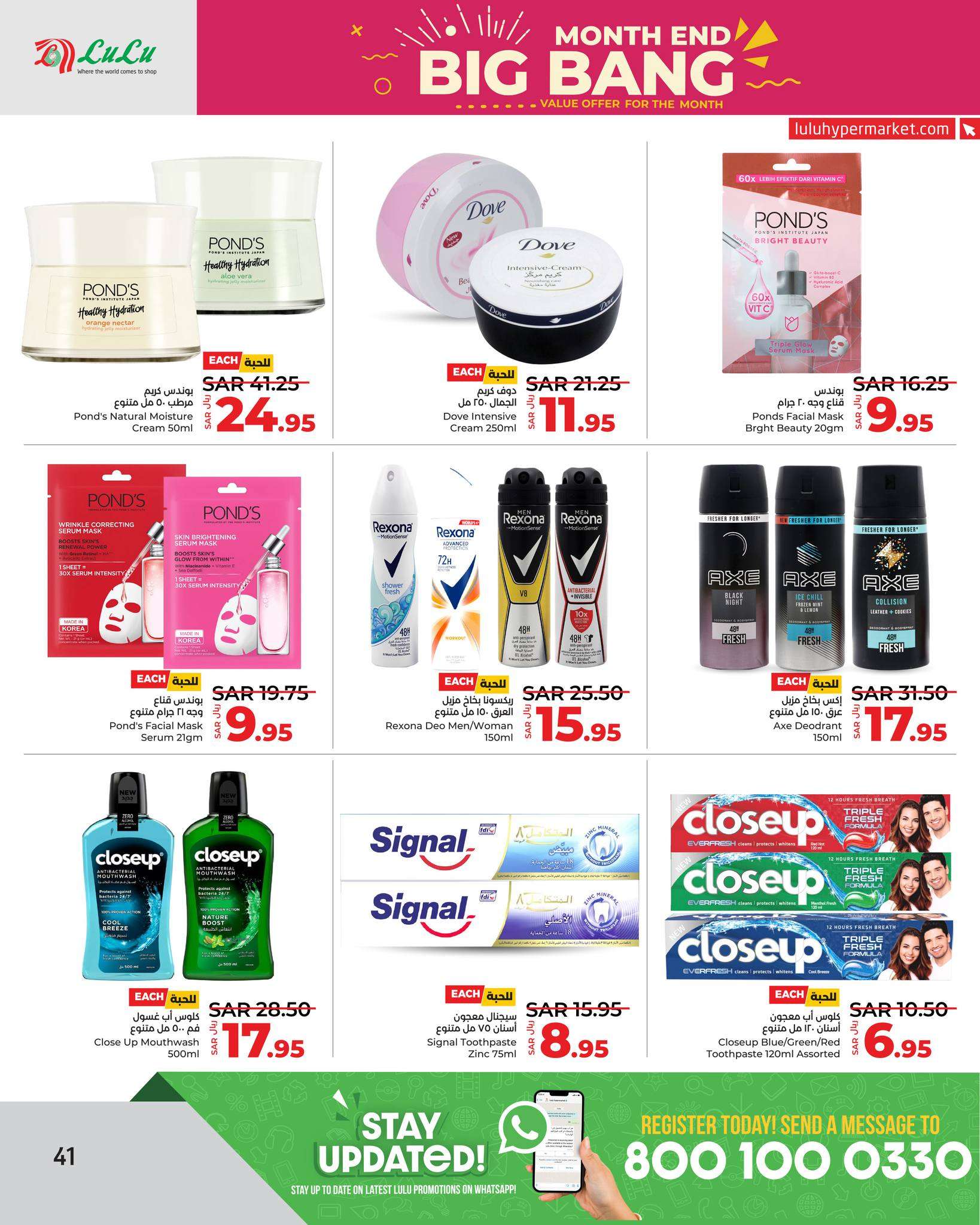 nsYSTB - عروض لولو جدة الأسبوعية صفحة واحدة الأربعاء 20 ذو الحجة 1445 هـ | تخفيضات نهاية الشهر الكبري