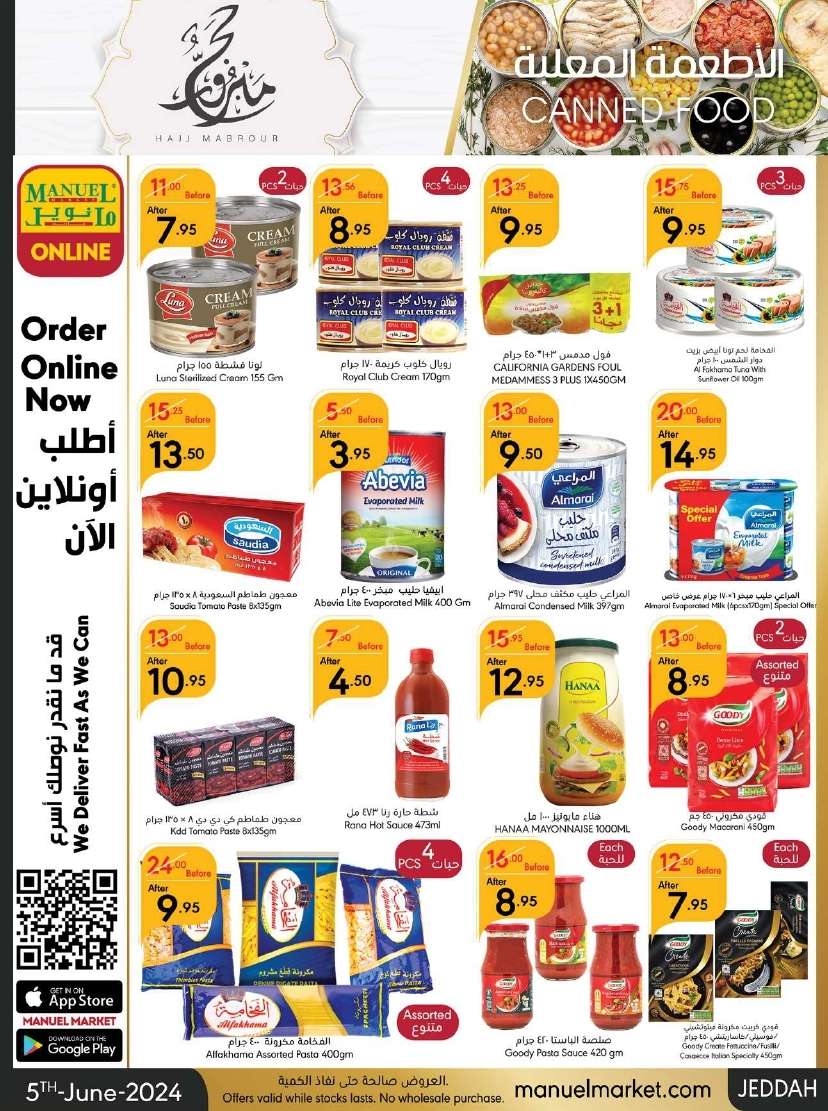 - عروض عيد الاضحي : عروض مانويل جدة الأسبوعية صفحة واحدة الأربعاء 5 يونيو 2024
