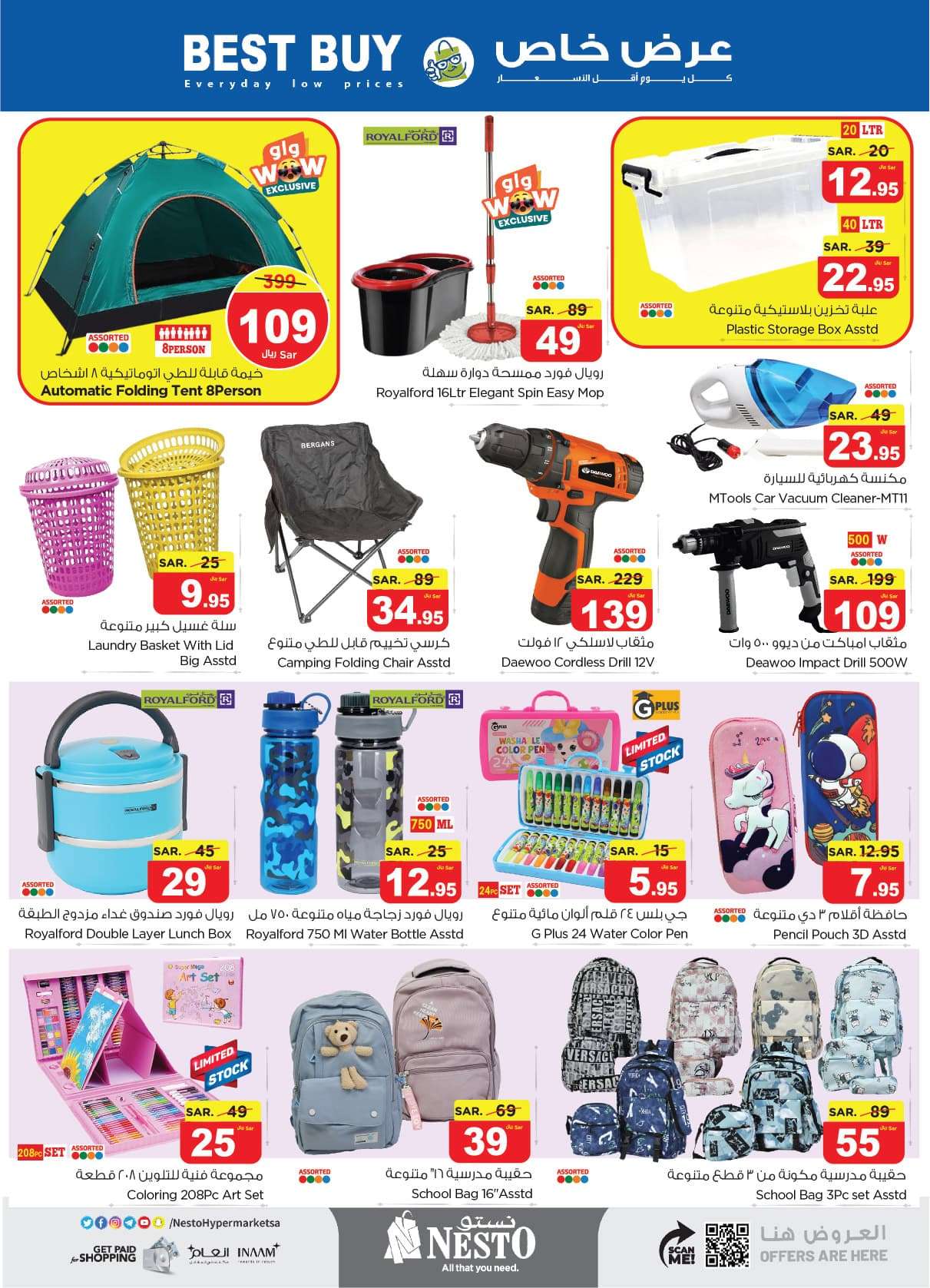 oE1AZk - عروض نستو الدمام الاسبوعية صفحة واحدة الأربعاء 26 يونيو 2024 | اقوي العروض