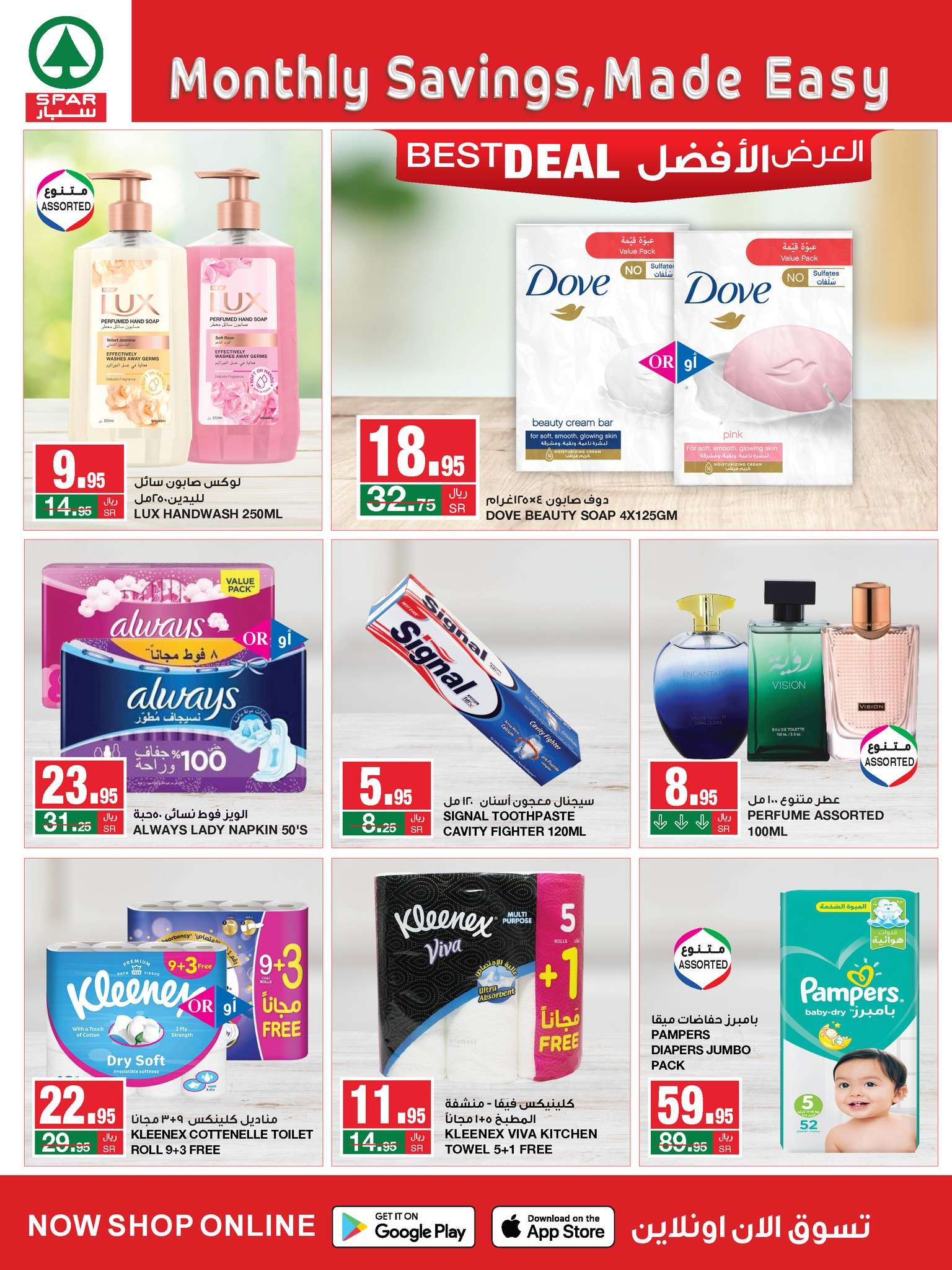 oFrBrV - عروض سبار السعودية الأسبوعية صفحة واحدة الأربعاء 5 يونيو 2024 | مقاضيك الشهرية