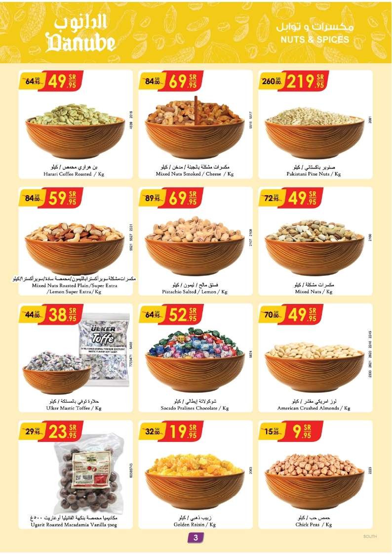 oL8FpY - عروض الدانوب جازان الأسبوعية صفحة واحدة الأربعاء 12-6-2024 | عيد اضحي مبارك