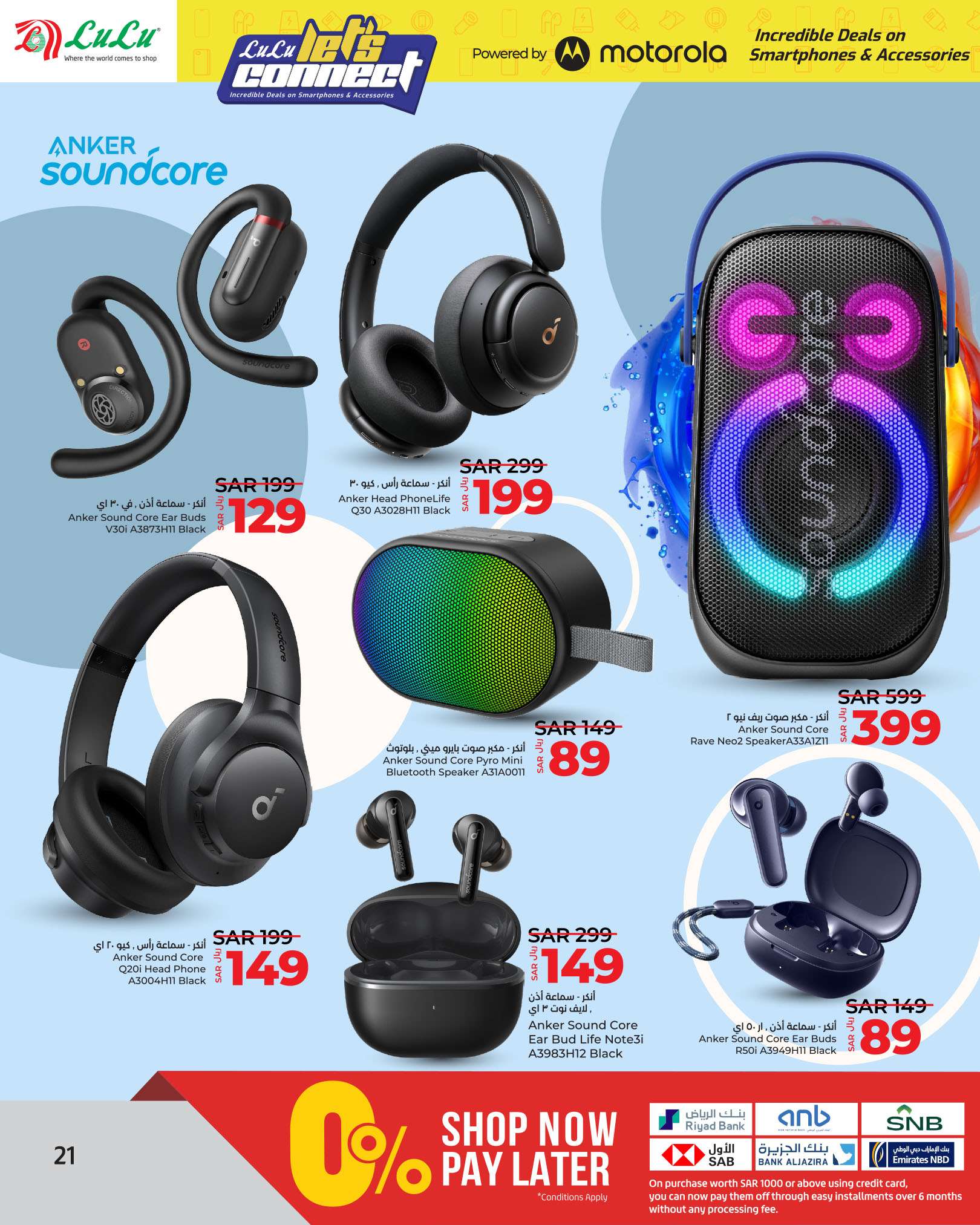 oMJheN - عروض لولو الرياض صفحة واحدة علي الالكترونيات الخميس 13-6-2024