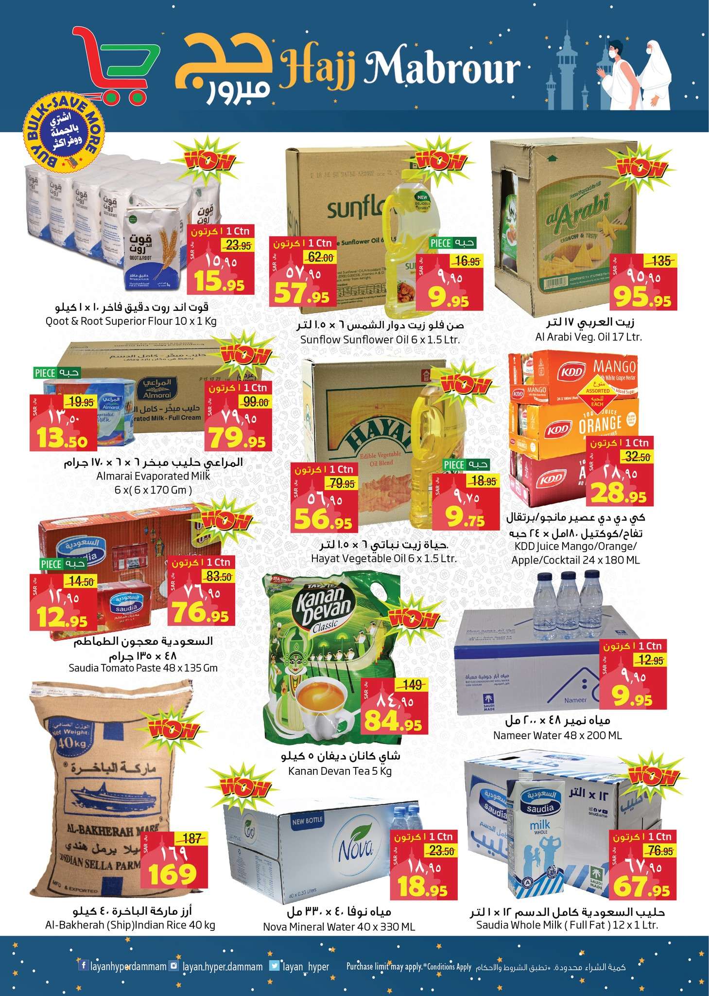 oXgSpe - عروض ليان هايبر ماركت الاسبوعية صفحة واحدة الخميس 13 يونيو 2024 | عيد الاضحي المبارك