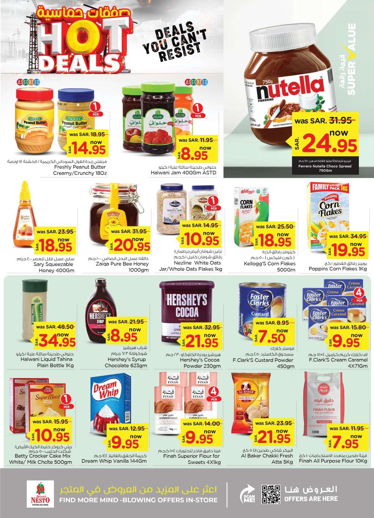 oZA8V4 - عروض نستو القصيم الاسبوعية صفحة واحدة الاربعاء 5 يونيو 2024 | اقوي العروض