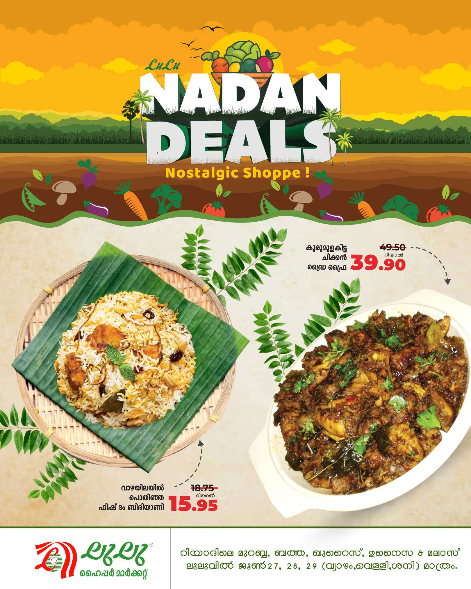 odsbzQ - عروض لولو الرياض صفحة واحدة الخميس 27-6-2024 لمدة 3 ايام