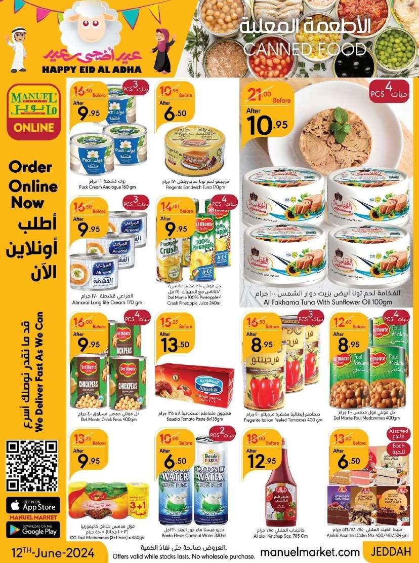 oeCZZd - عروض مانويل جدة الأسبوعية صفحة واحدة الأربعاء 12-6-2024 | عيد اضحي سعيد