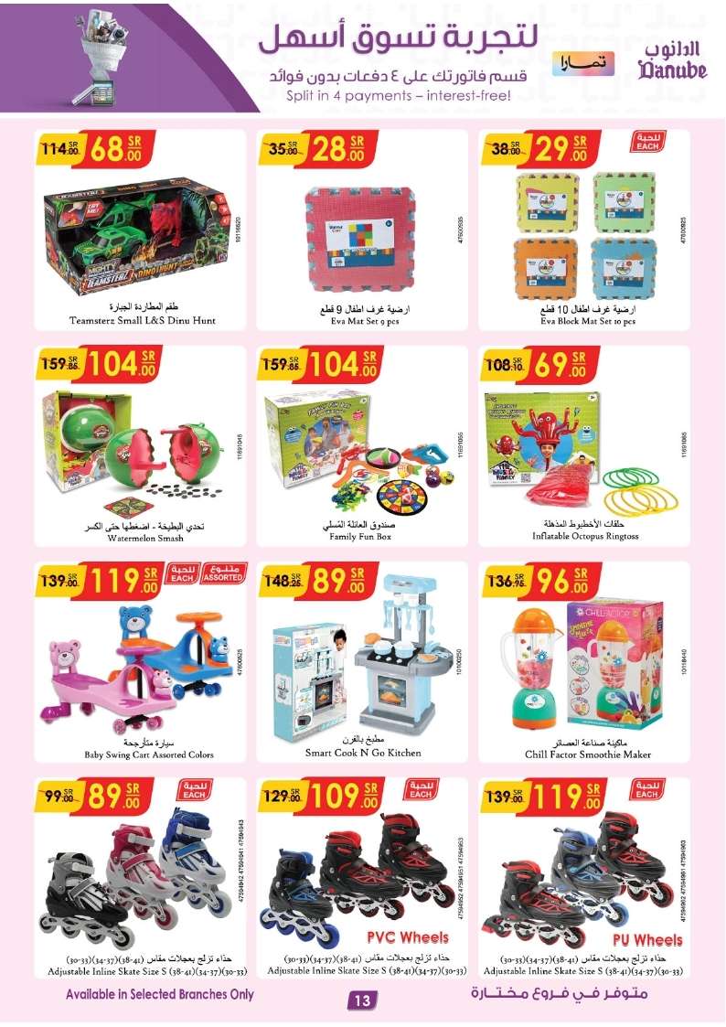 oeklnT - عروض الدانوب السعودية صفحة واحدة الاحد 2 يونيو 2024 | صفقات الموسم الكبري لمدة 3 ايام