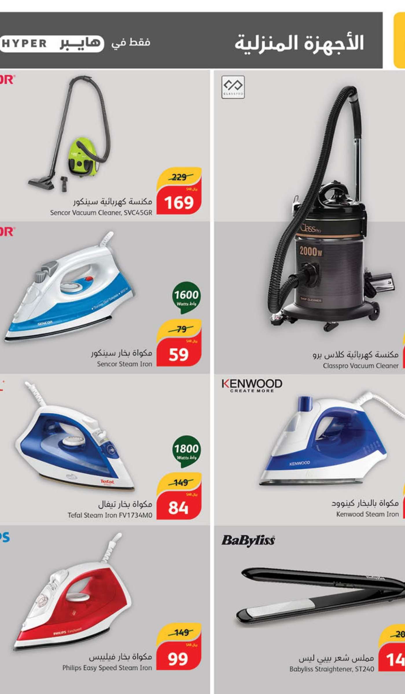 ofh1Od - عروض بنده الاسبوعية صفحة واحدة الاربعاء 5/6/2024 | عيد اضحي مبارك