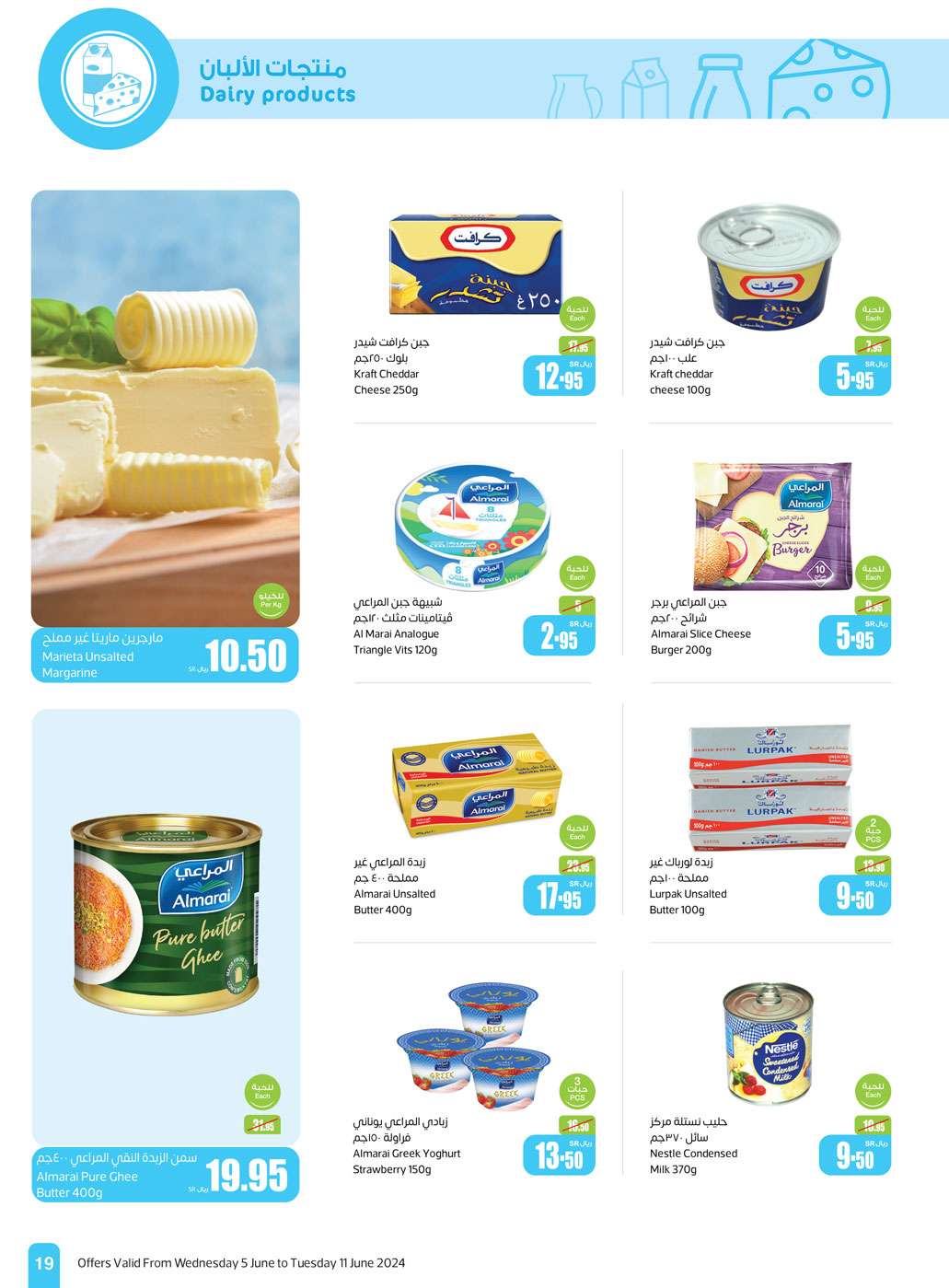 okLJdU - عروض العثيم الاسبوعية صفحة واحدة الاربعاء 5 يونيو 2024 | عروض عيد الاضحي المبارك