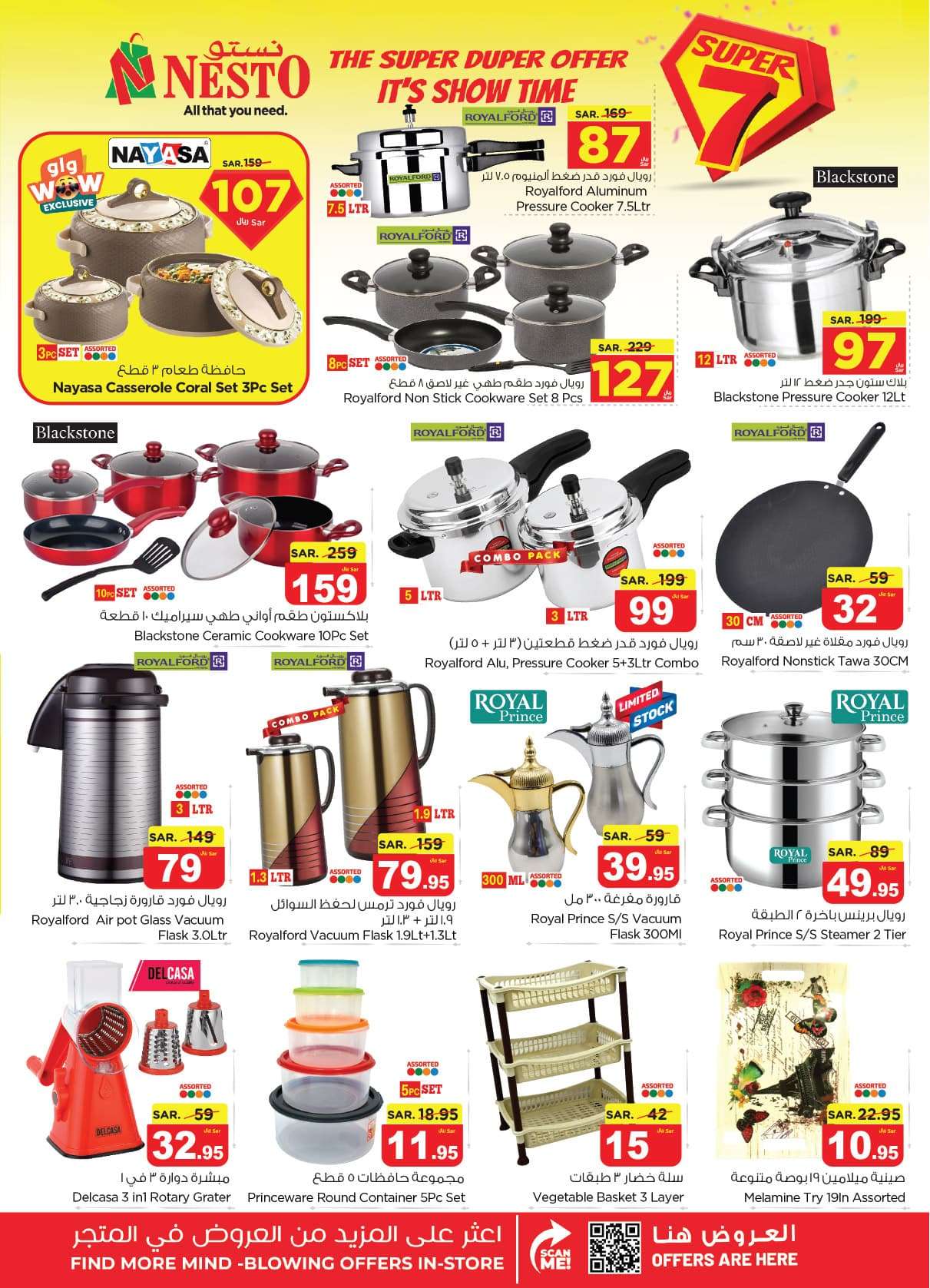 omWbKv - عروض نستو الدمام الاسبوعية صفحة واحدة الأربعاء 26 يونيو 2024 | اقوي العروض