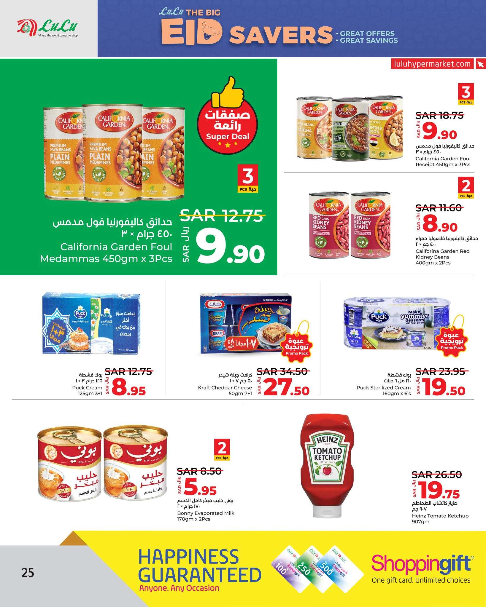 oyJmRI - عروض لولو جدة الأسبوعية صفحة واحدة الأربعاء 6 ذو الحجة 1445 هـ | عيدكم مبارك