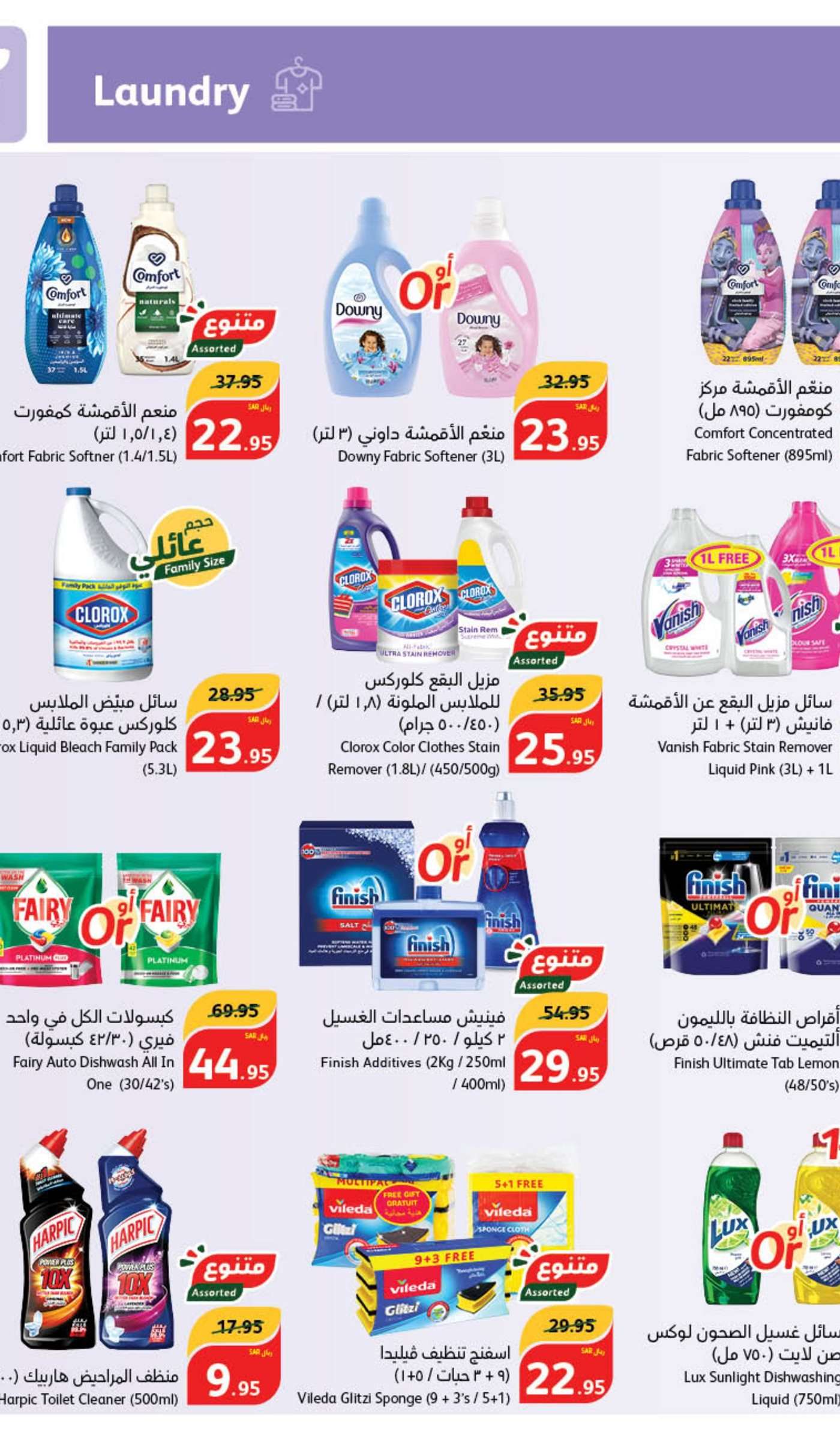 p7bhrs - عروض بنده الاسبوعية صفحة واحدة الاربعاء 5/6/2024 | عيد اضحي مبارك