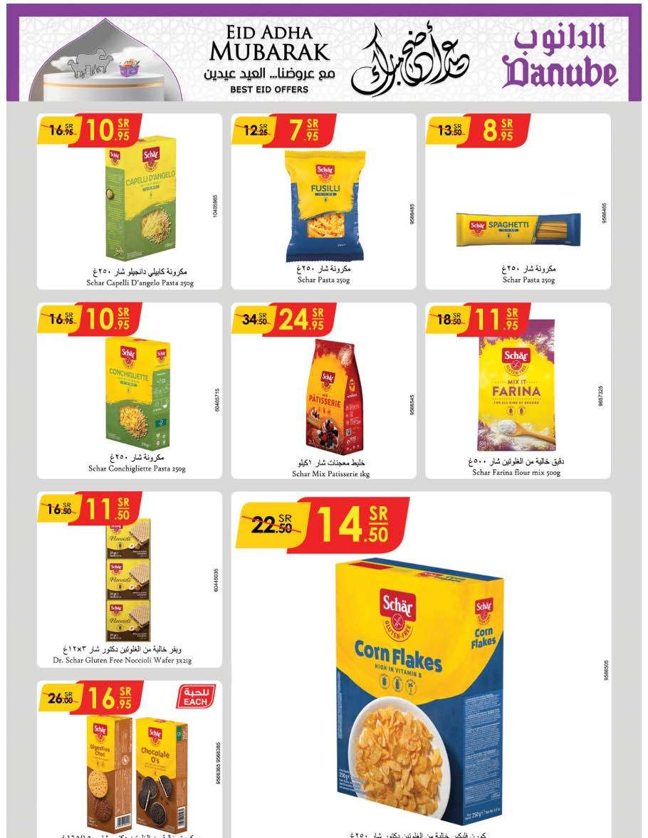 pAnRaz - عروض الدانوب جدة الاسبوعية صفحة واحدة الأربعاء 12 يونيو 2024 | عيدكم مبارك