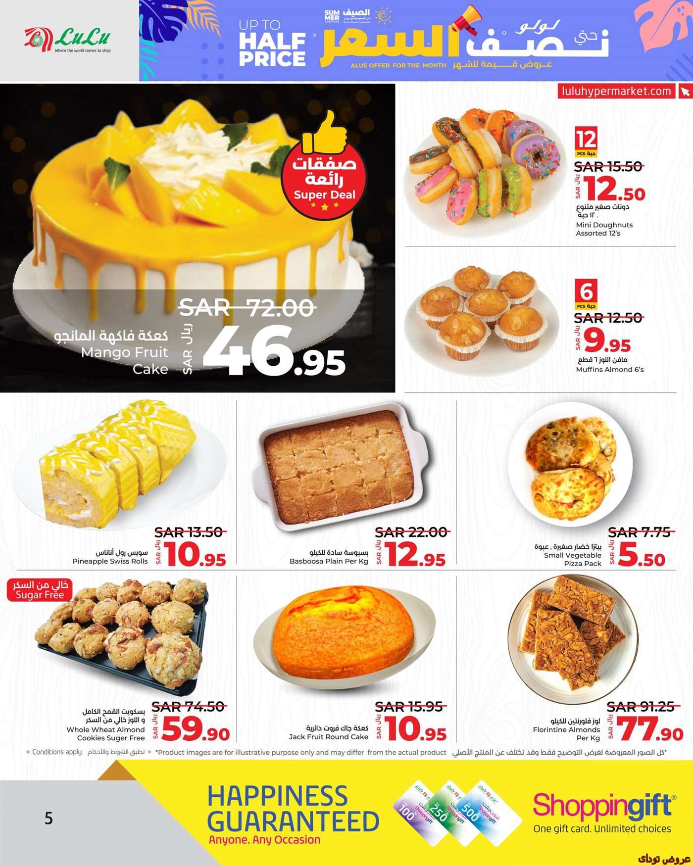 pDWfUs - عروض لولو الرياض الطازج صفحة واحدة الاحد 17 ذو الحجة 1445 هـ لمدة 3 ايام