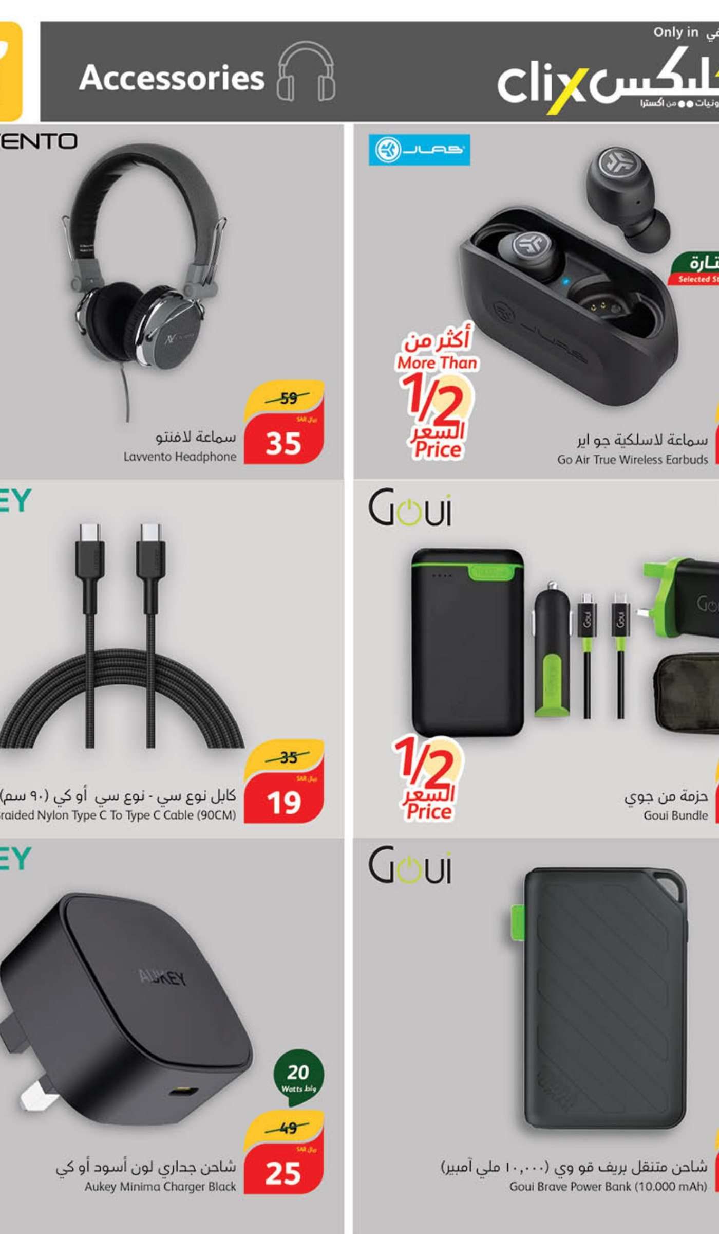 pJSjFO - عروض بنده الاسبوعية صفحة واحدة الاربعاء 5/6/2024 | عيد اضحي مبارك