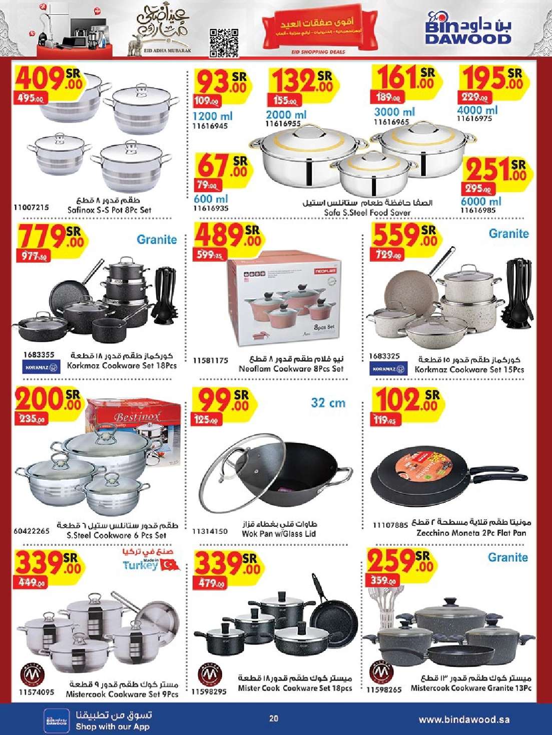 pXW3Vb - عروض بن داود صفحة واحدة حتي الثلاثاء 19 ذو الحجة 1445 هـ | الصفقات الكبري جميع الفروع