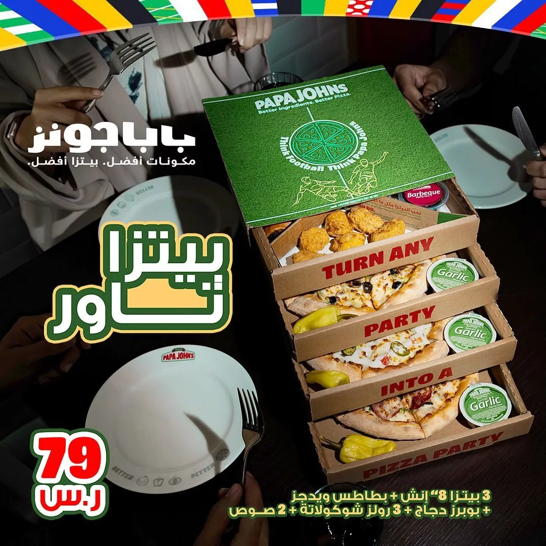 papajohnsksa 448523991 981190443476111 8627398826664300399 n jpg - عروض مطاعم السعودية اليوم | أفضل و اشهي الوجبات بأرخص الاسعار