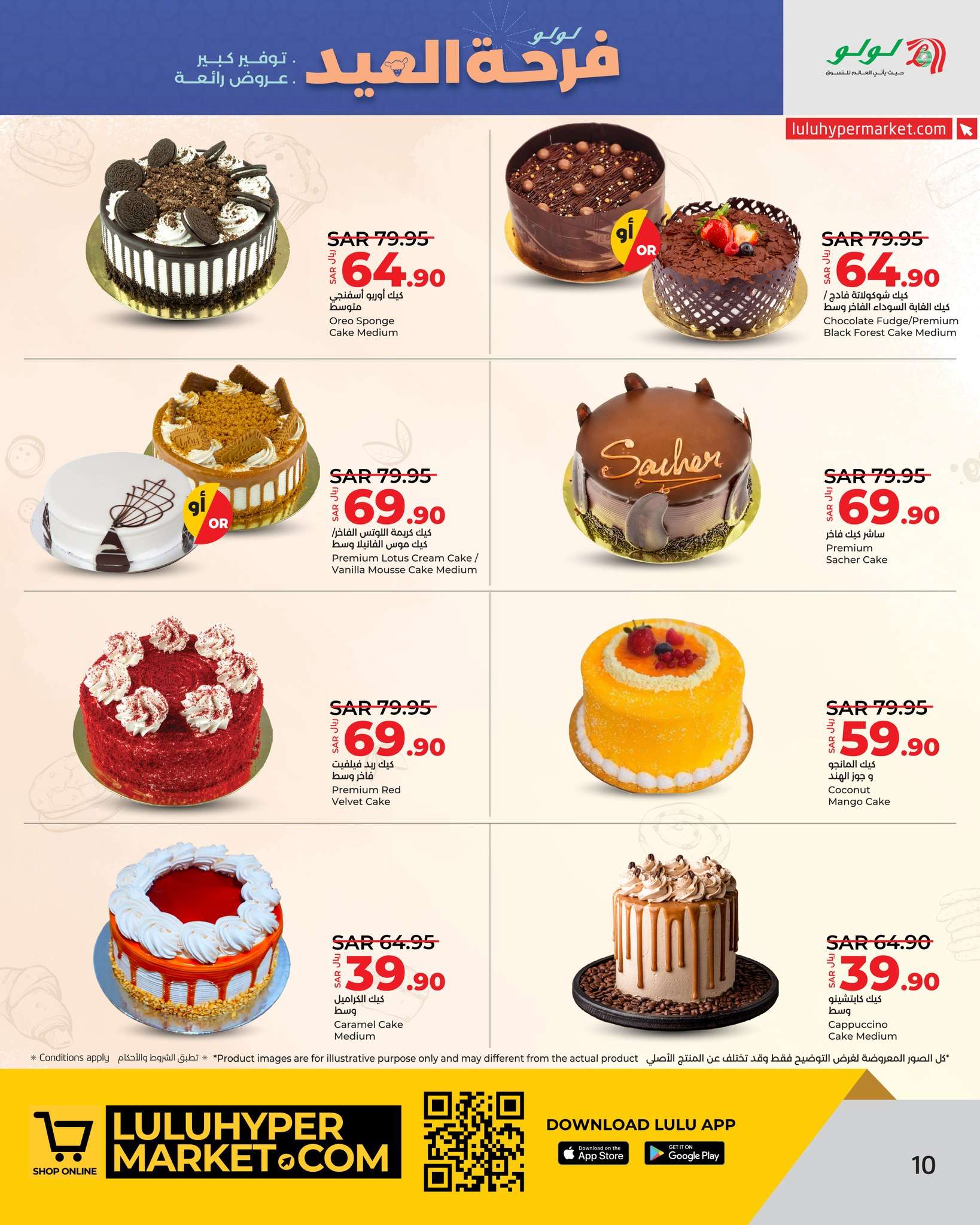 phFbTJ - عروض لولو جدة الأسبوعية صفحة واحدة الأربعاء 6 ذو الحجة 1445 هـ | عيدكم مبارك