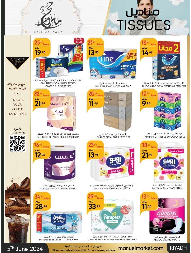 piaIGg - عروض عيد الاضحي : عروض مانويل الرياض الأسبوعية صفحة واحدة الأربعاء 5-6-2024 | حج مبرور