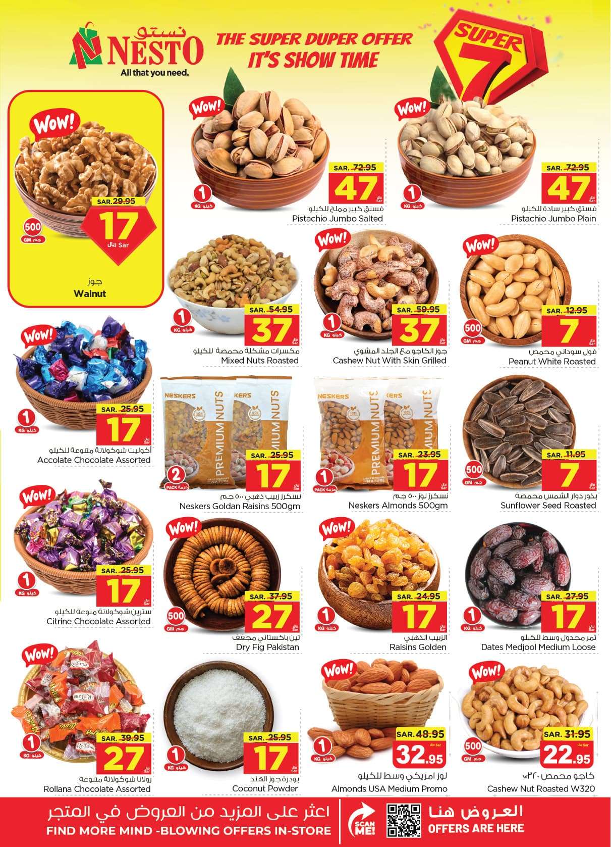 pnGHaB - عروض نستو الدمام الاسبوعية صفحة واحدة الأربعاء 26 يونيو 2024 | اقوي العروض