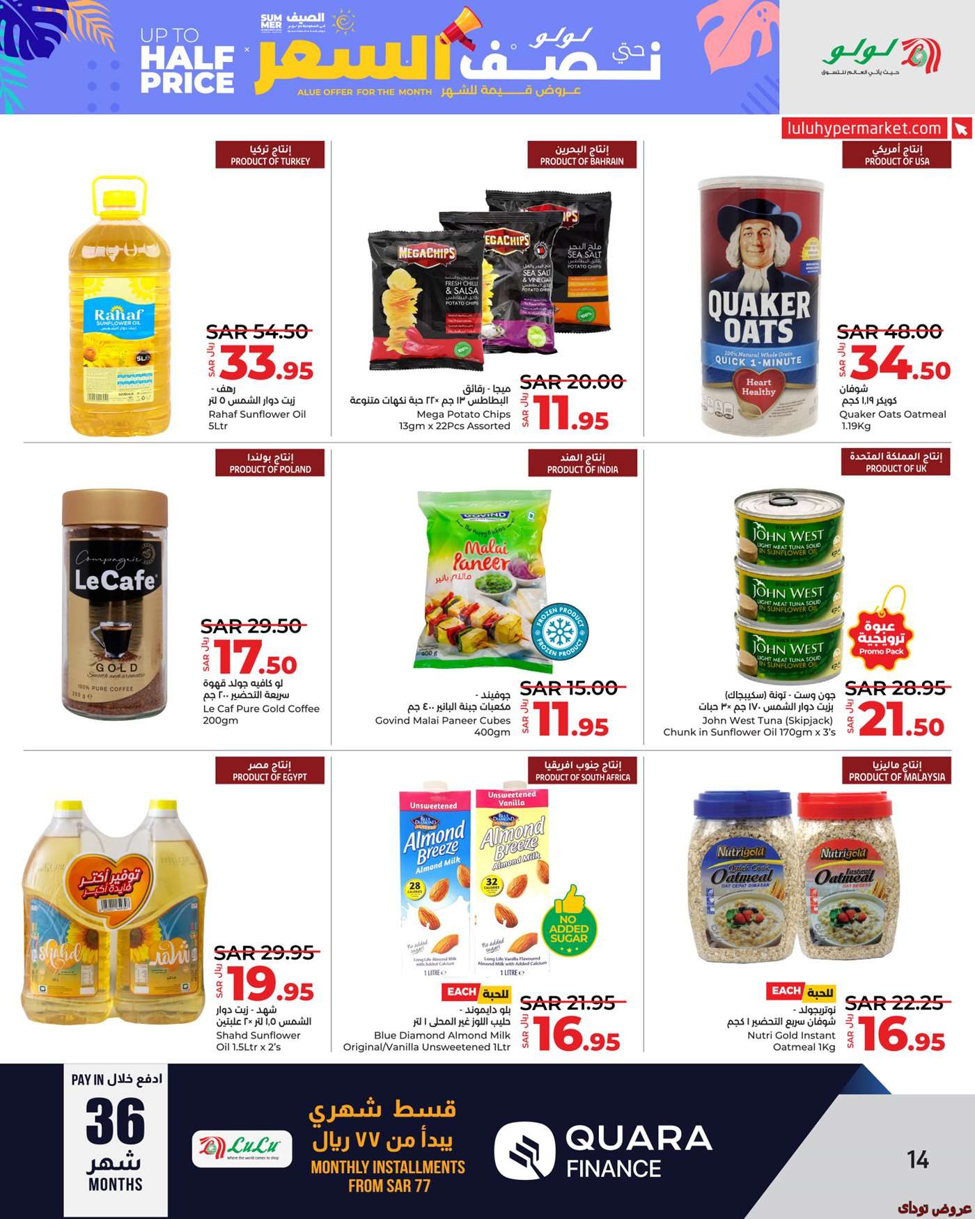 psyKkc - عروض لولو الرياض الطازج صفحة واحدة الاحد 17 ذو الحجة 1445 هـ لمدة 3 ايام