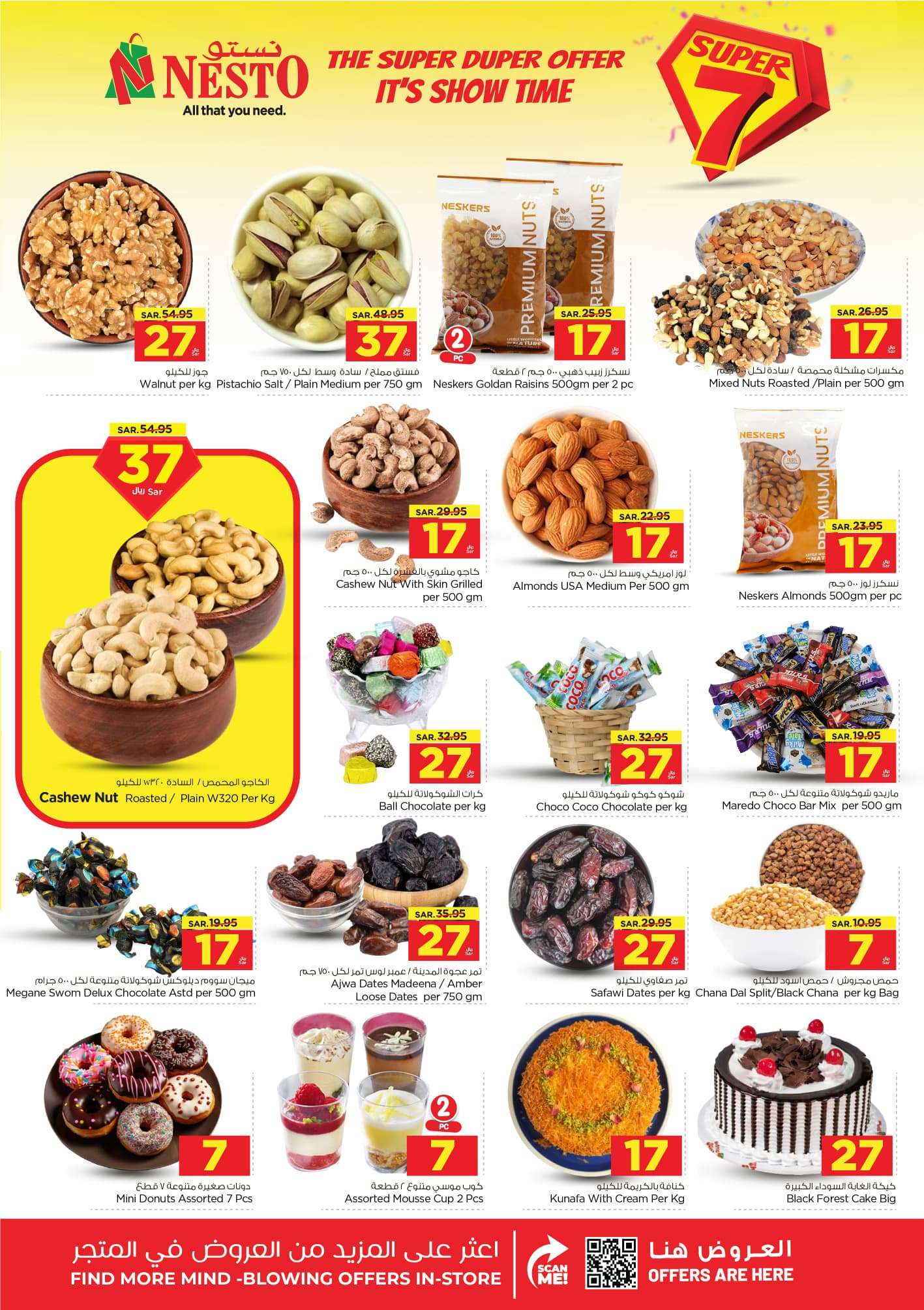 pzkk6i - عروض نستو الرياض الأسبوعية صفحة واحدة الأربعاء 26-6-2024 | حان وقت العروض القوية الرهيبة