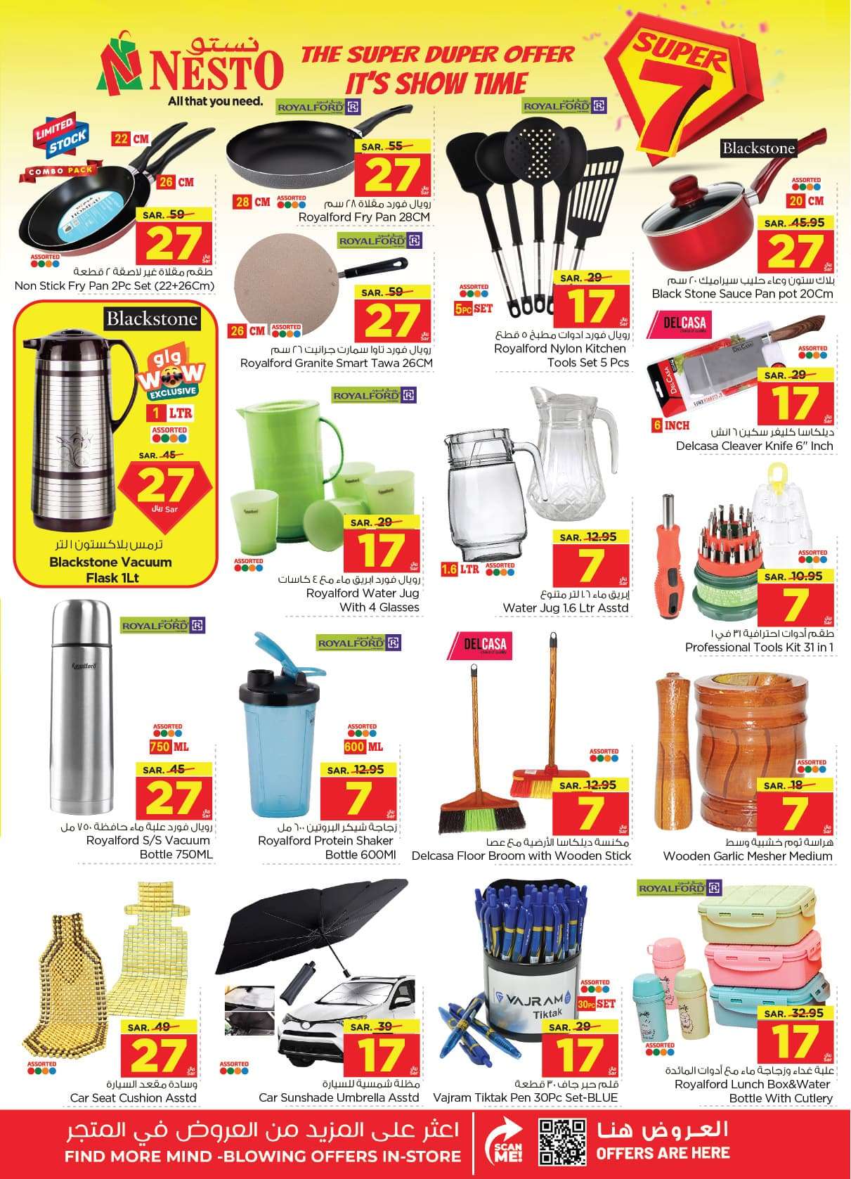 - عروض نستو الدمام الاسبوعية صفحة واحدة الأربعاء 26 يونيو 2024 | اقوي العروض