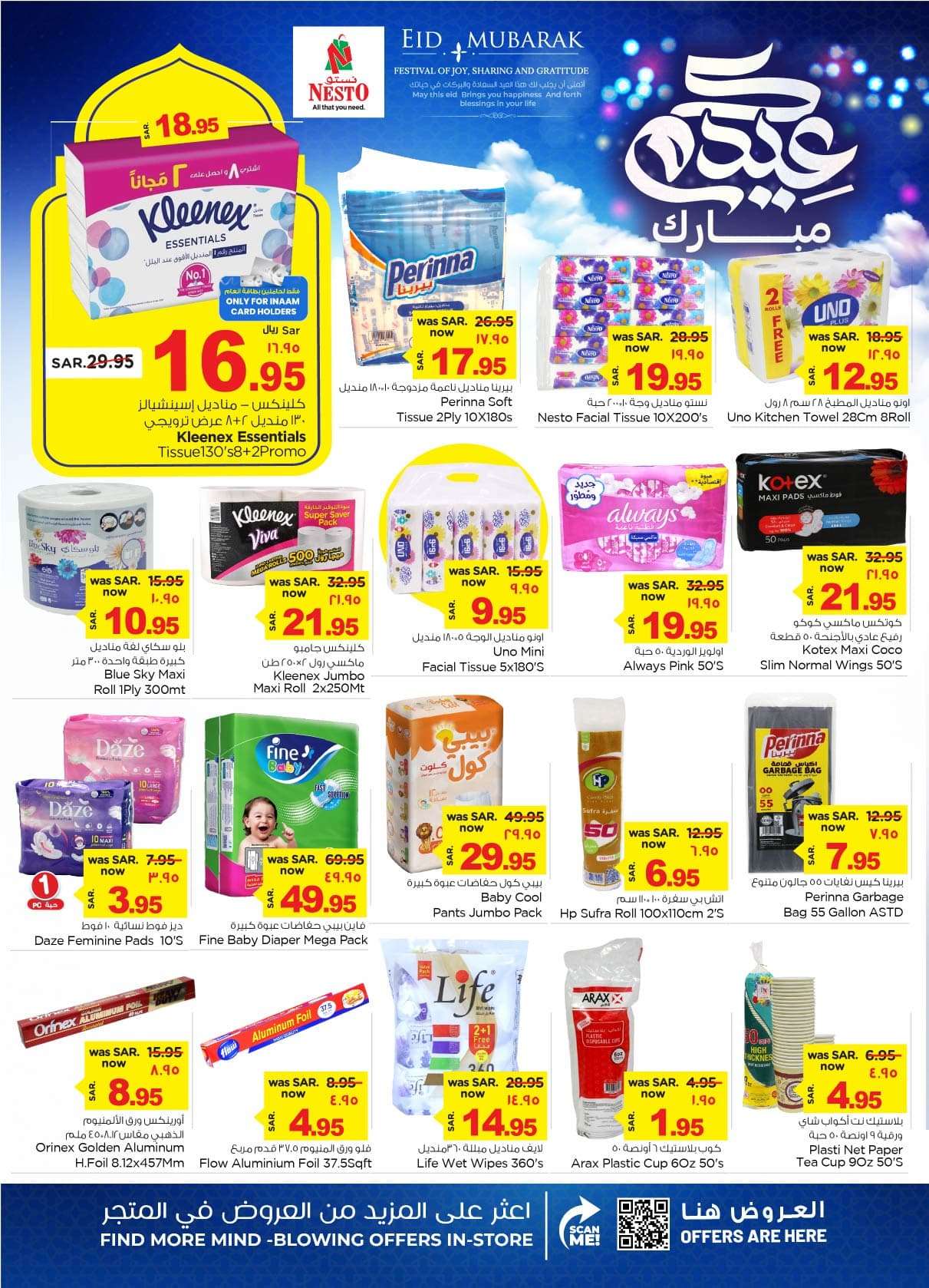 qeJml3 - عروض نستو الدمام الاسبوعية صفحة واحدة الأربعاء 12-6-2024 | عيدكم سعيد